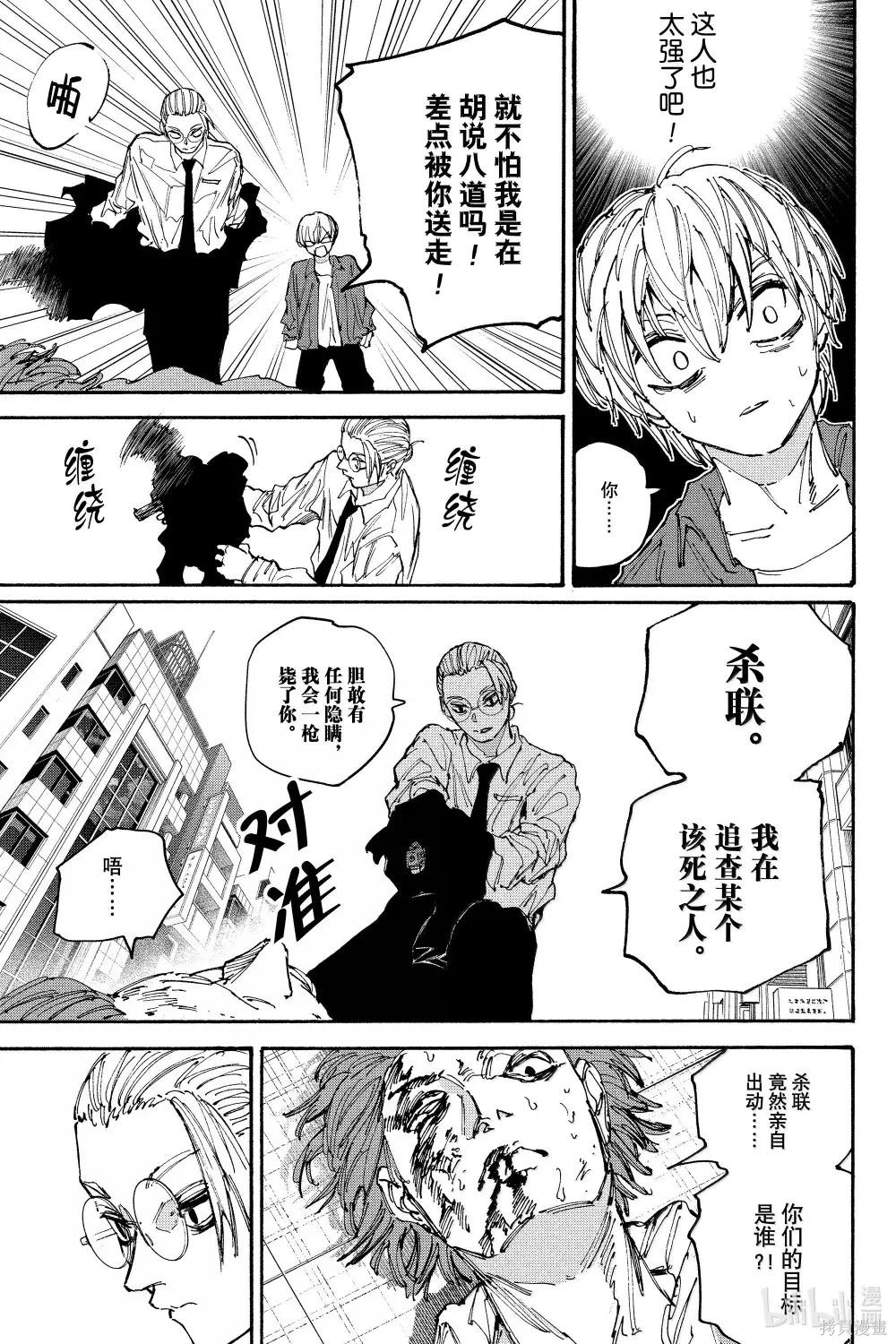 第196话 第20页
