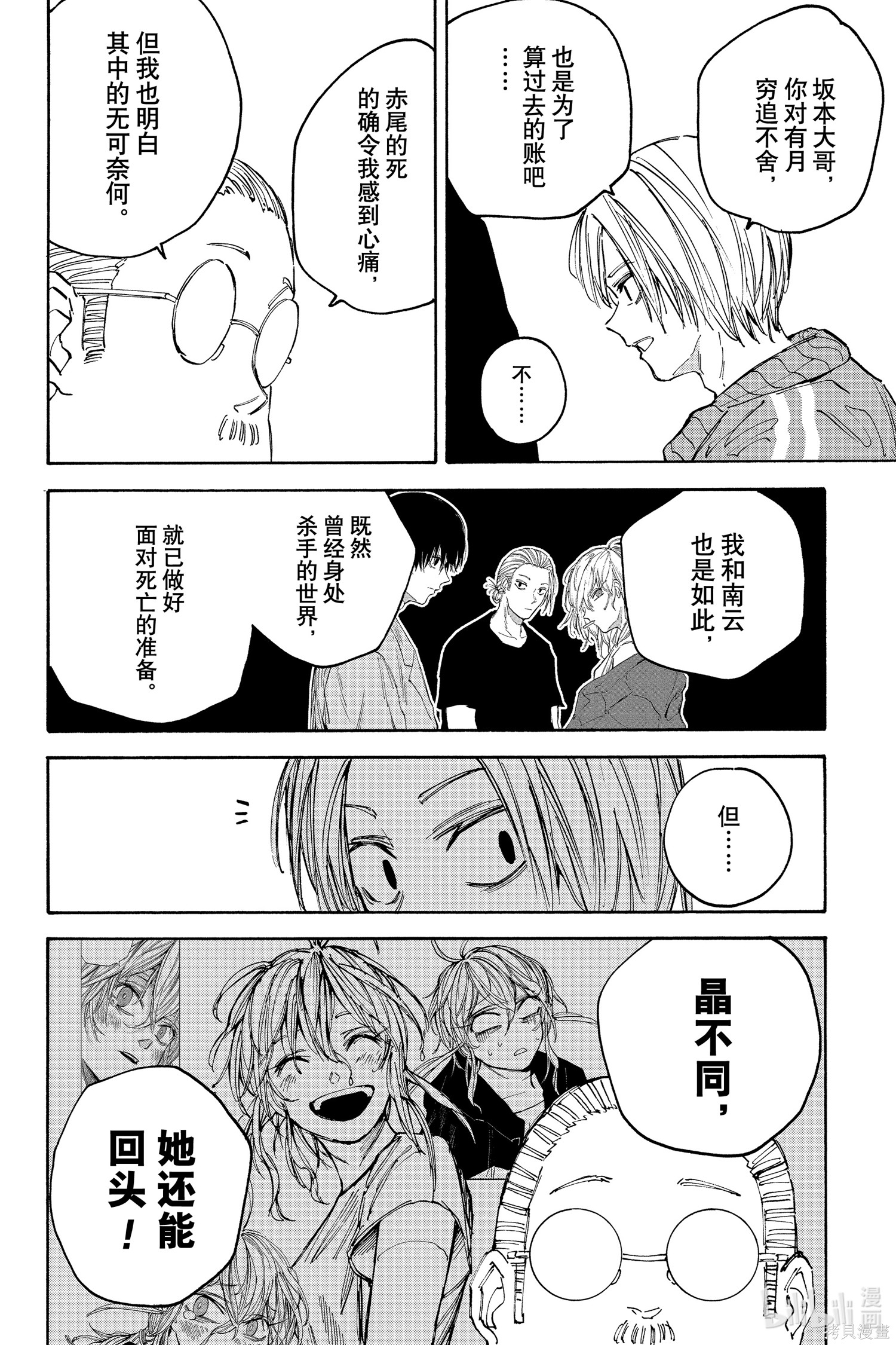第121话 第2页