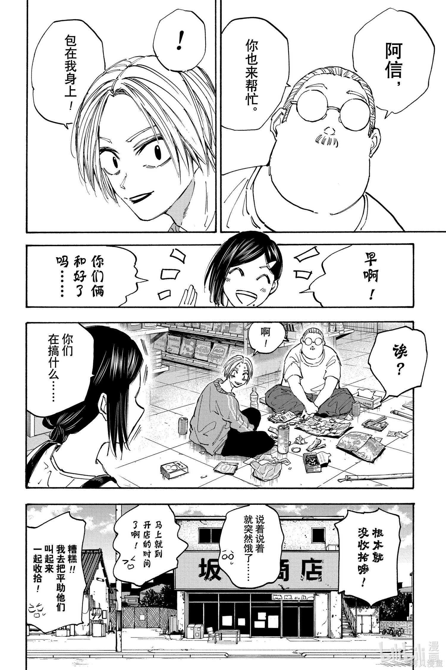 第121话 第4页