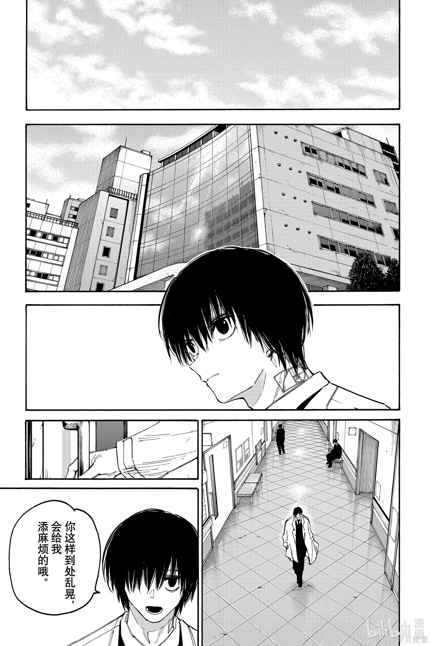 第121话 第5页