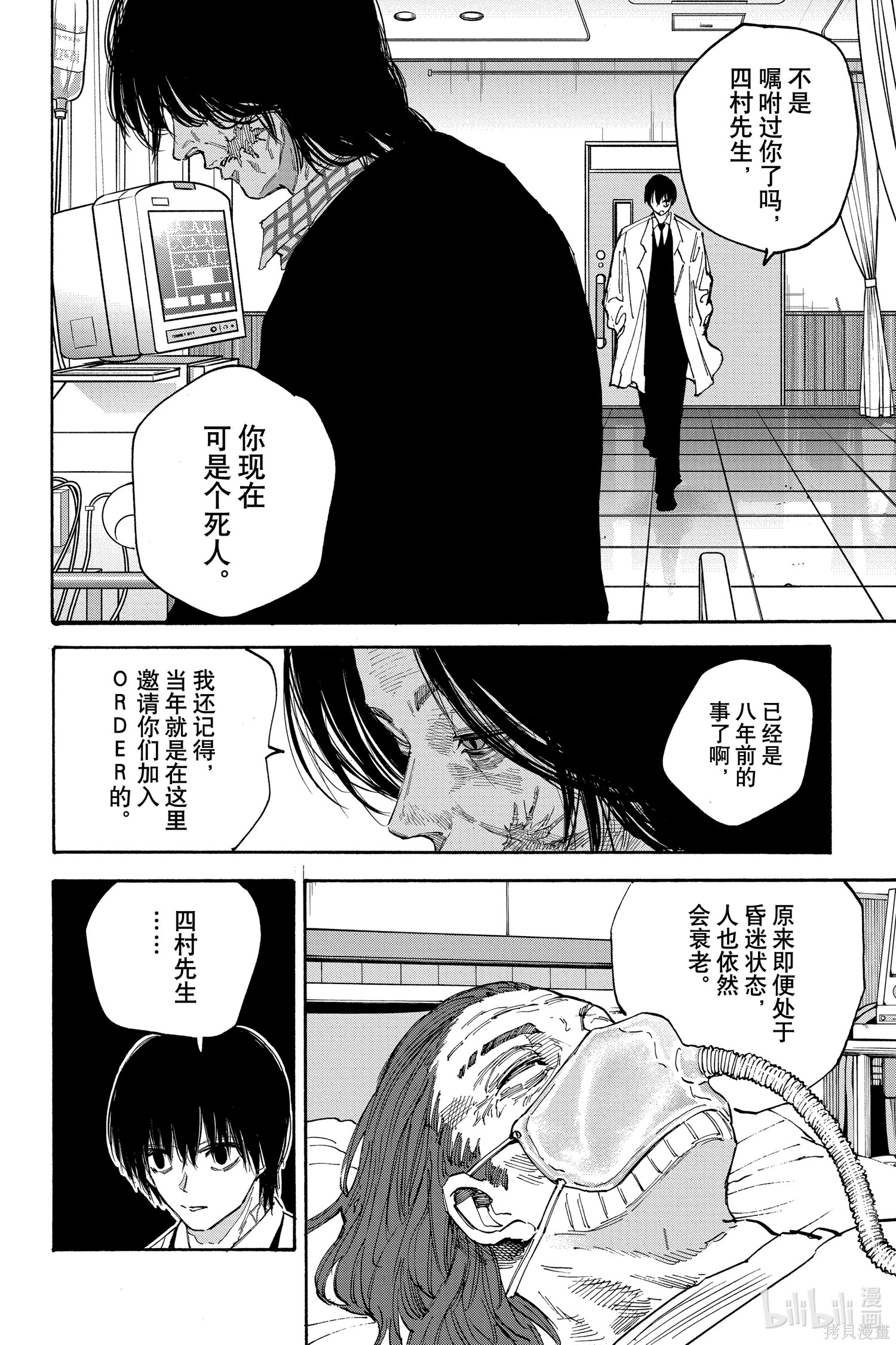第121话 第6页