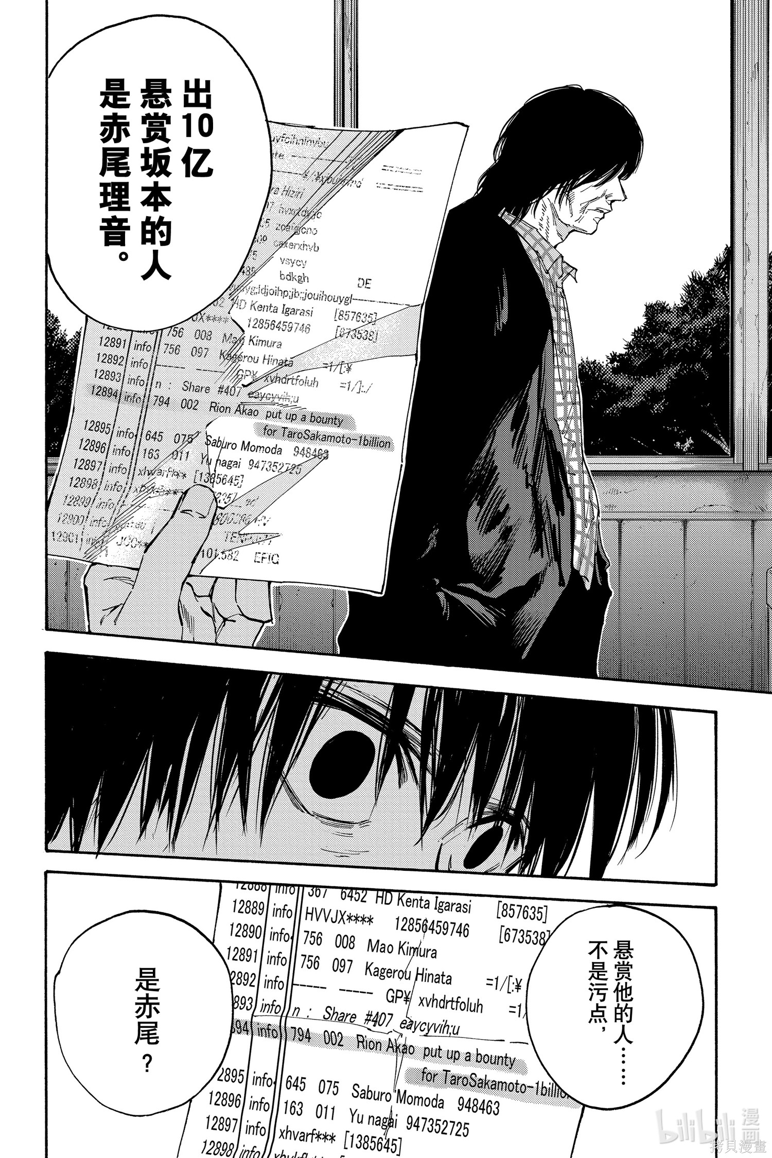 第121话 第10页