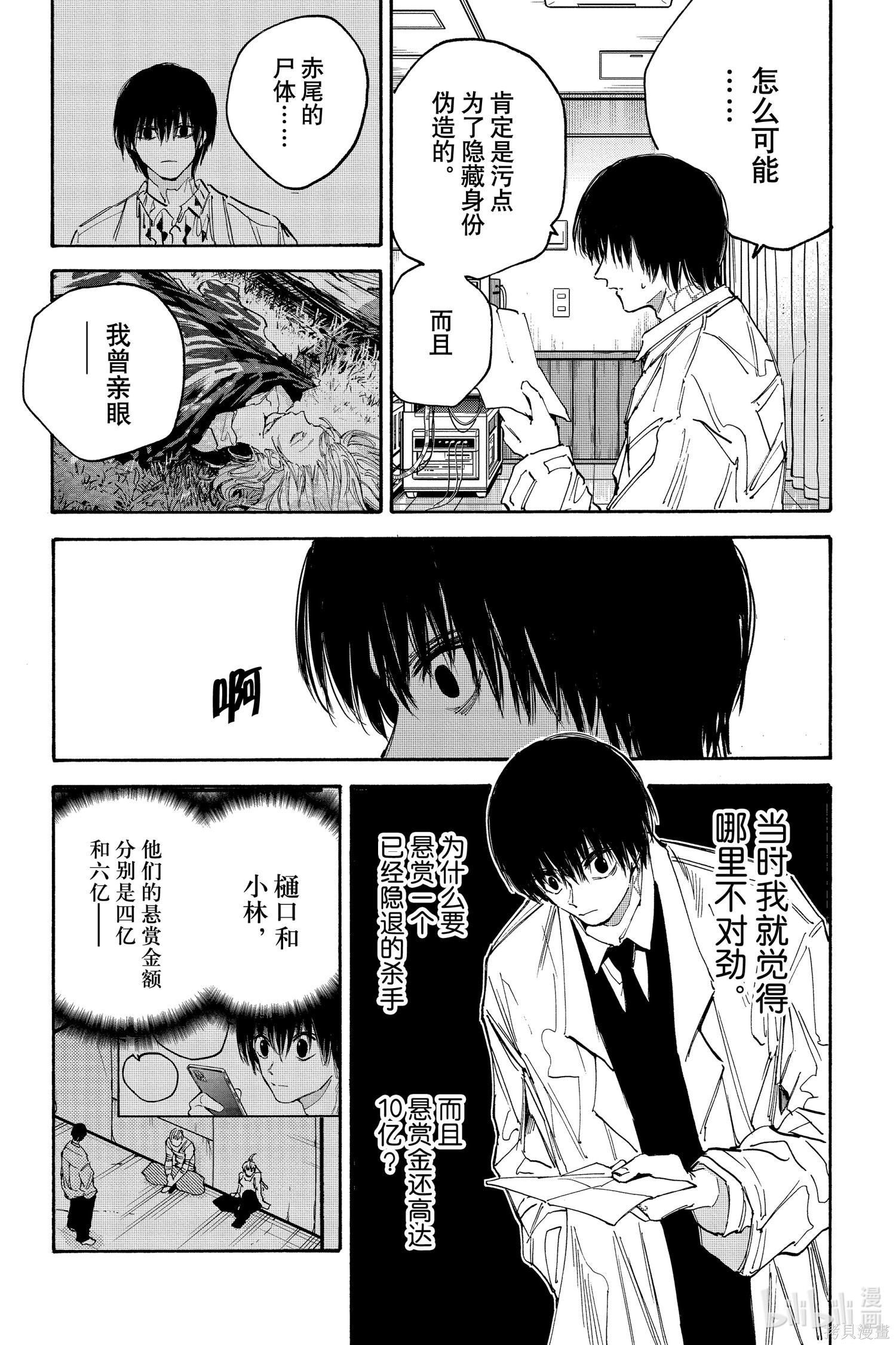 第121话 第11页