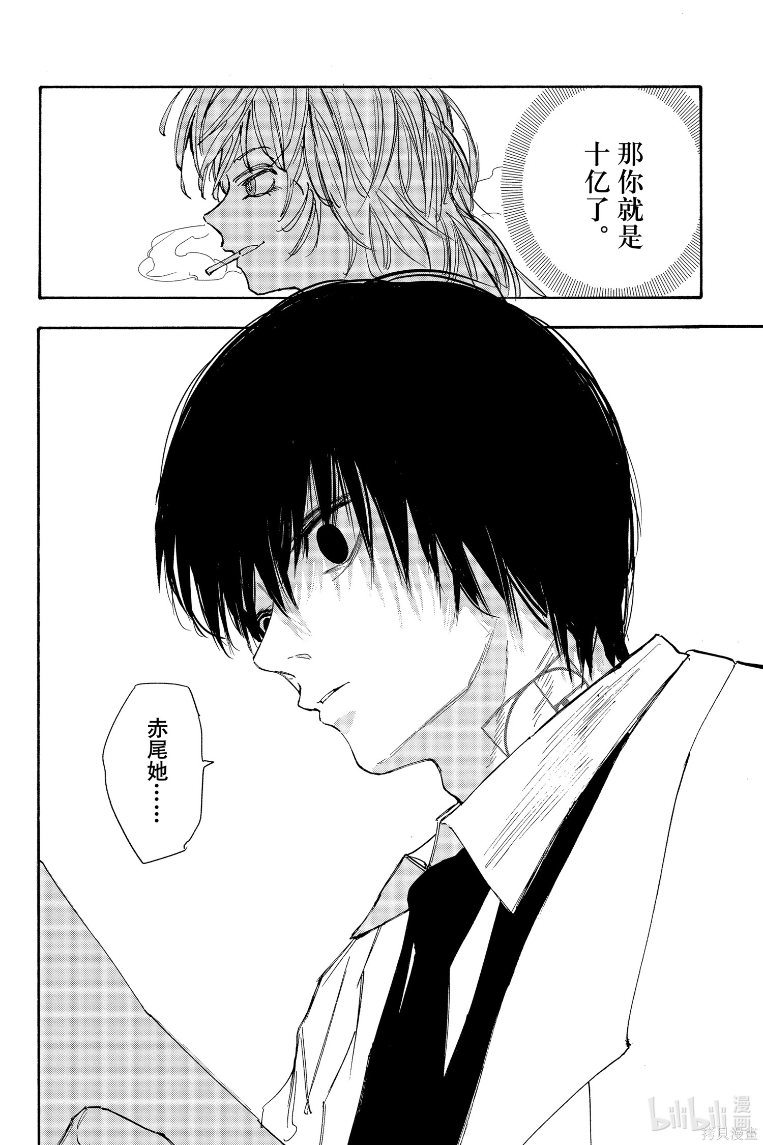第121话 第12页