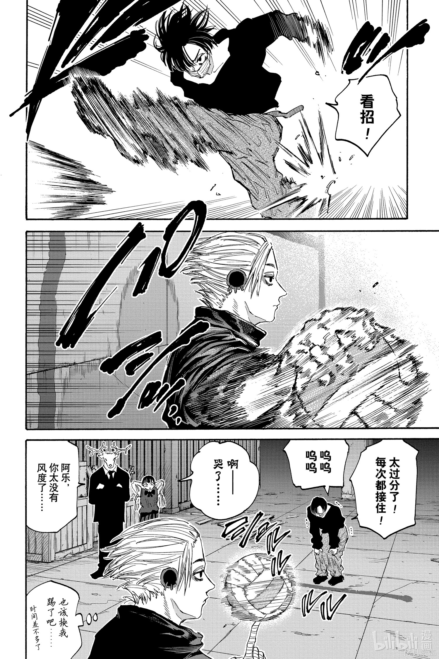 第121话 第14页