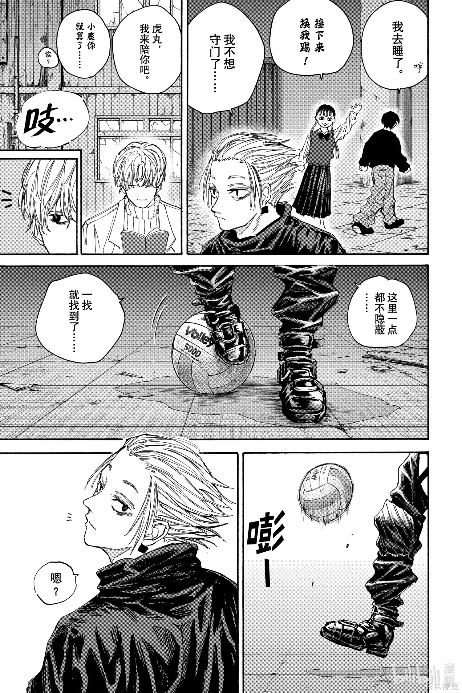第121话 第15页