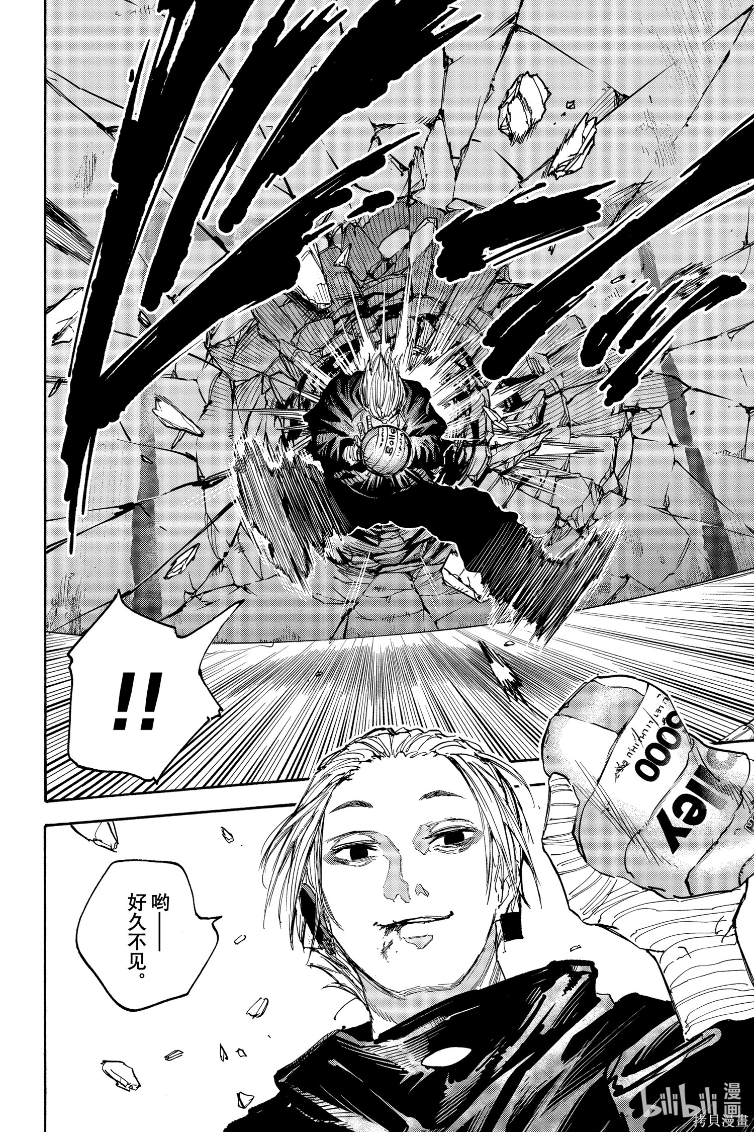 第121话 第16页