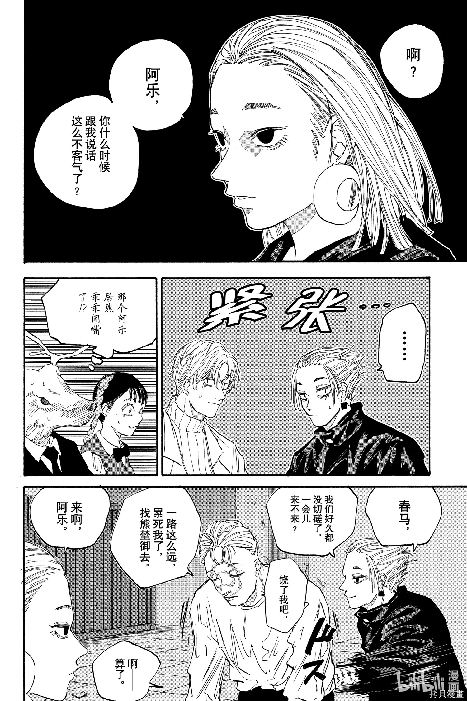 第121话 第18页