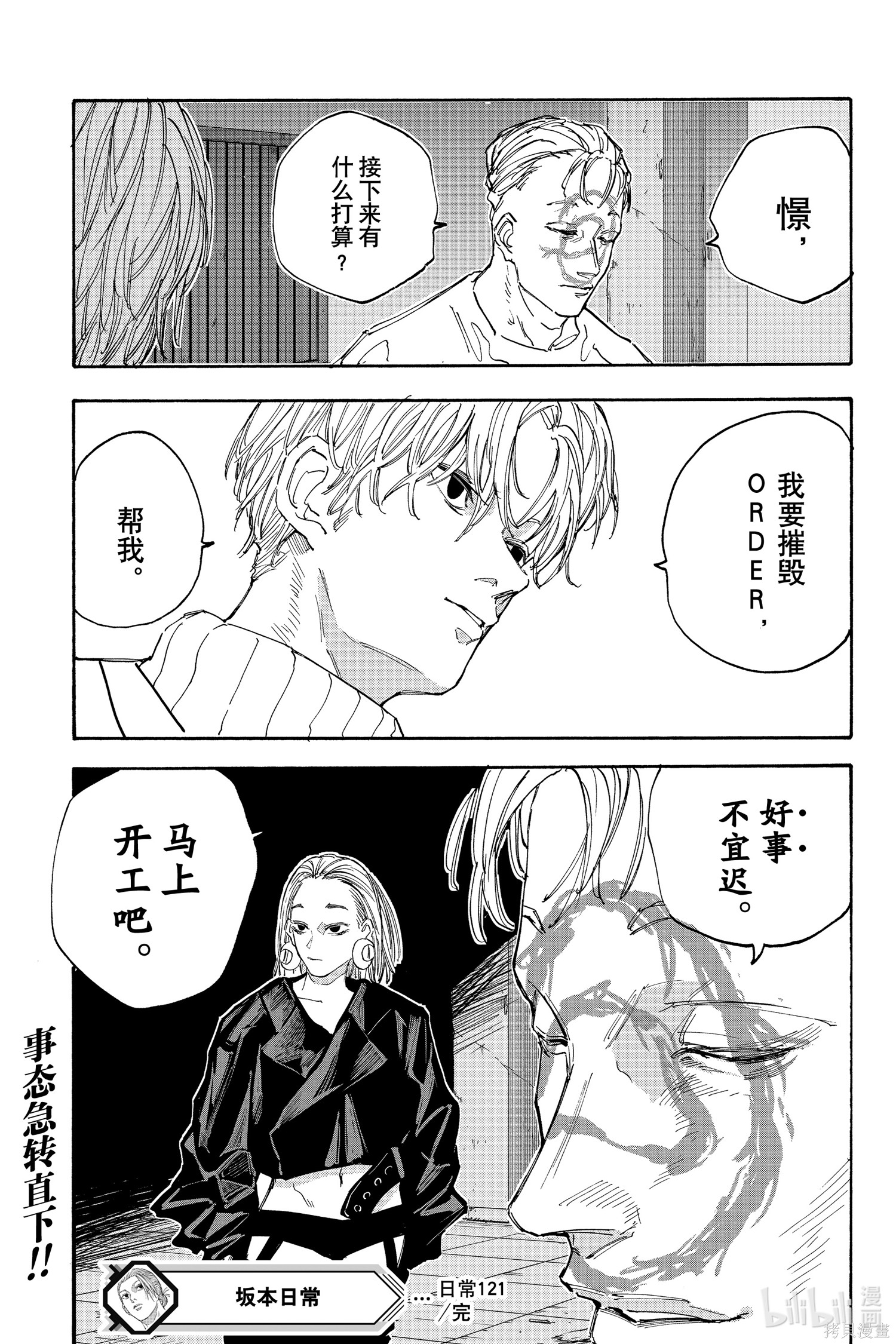 第121话 第19页