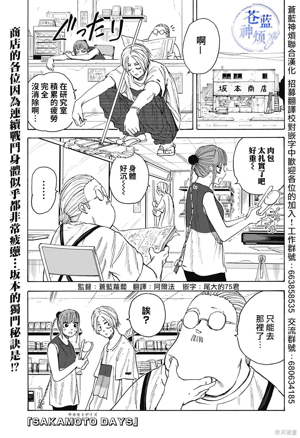 第32话 第1页