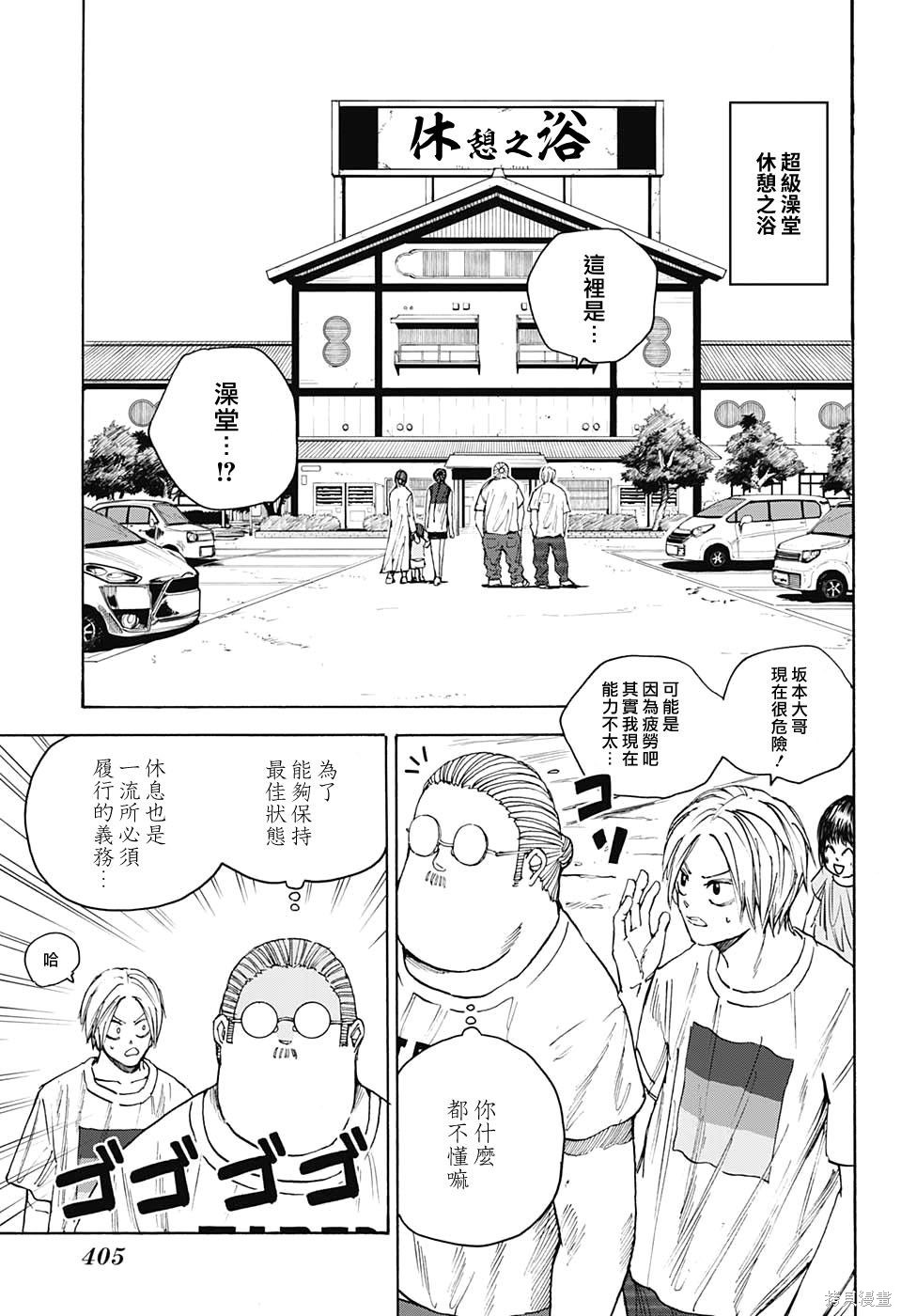 第32话 第3页
