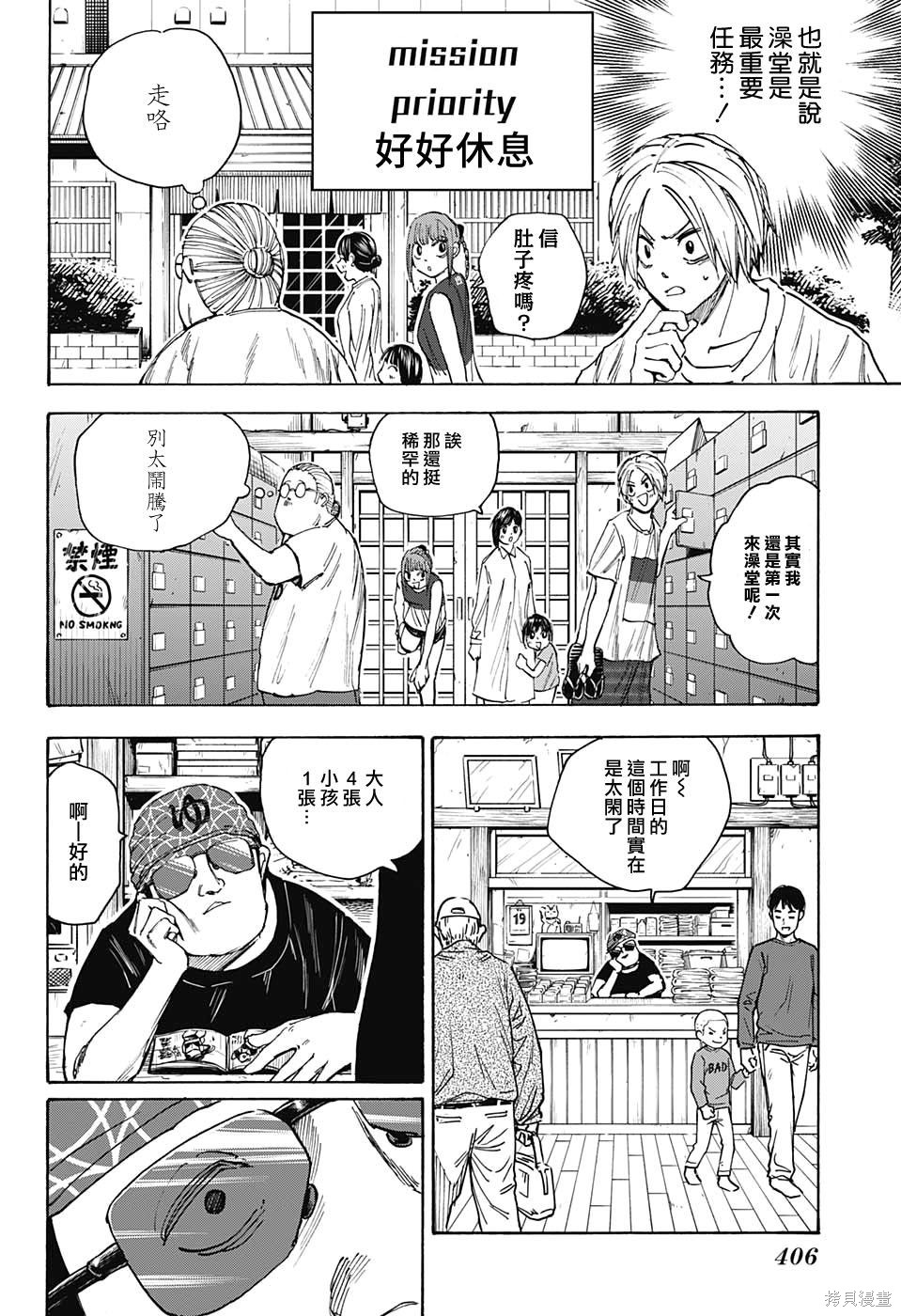 第32话 第4页