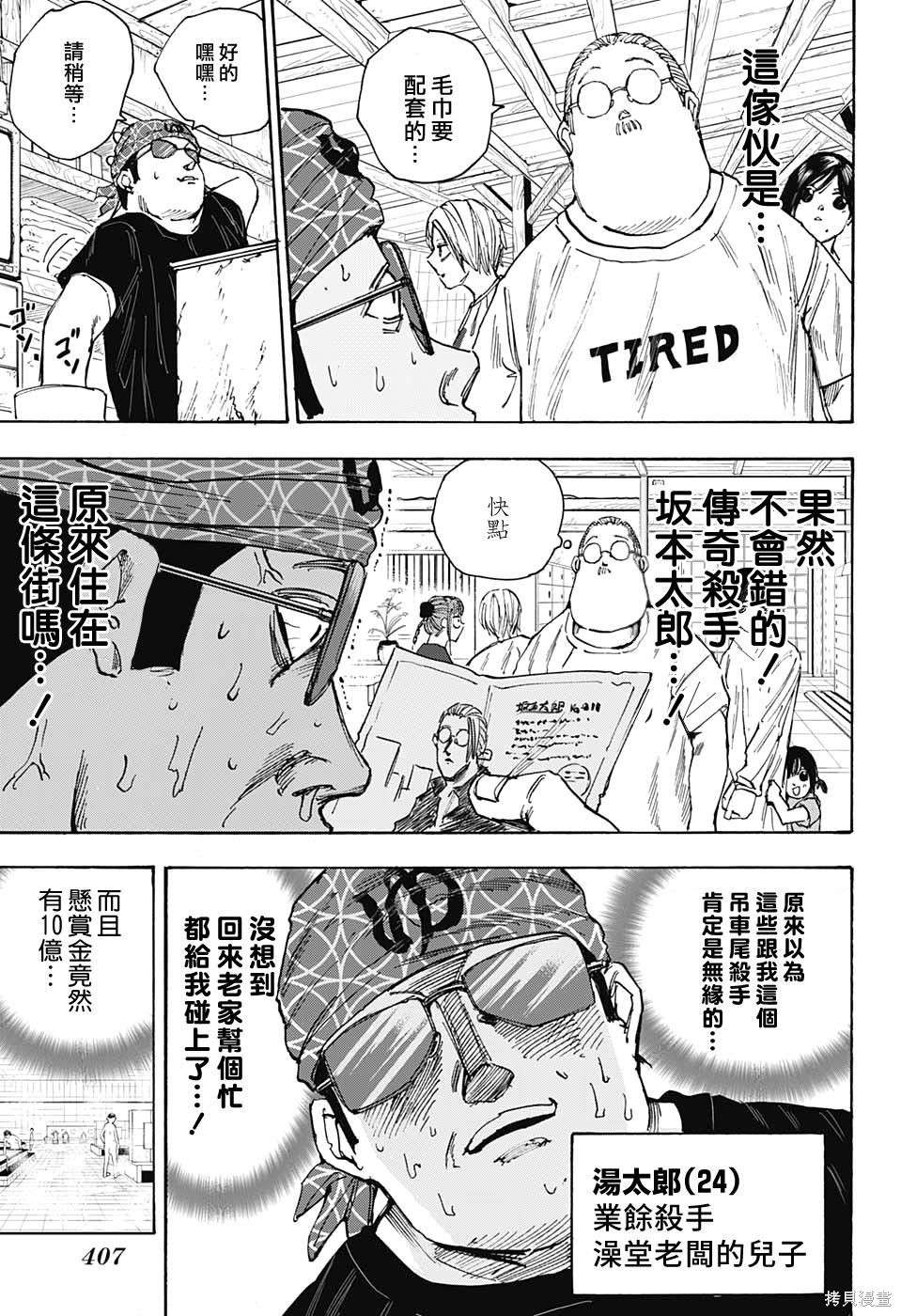 第32话 第5页