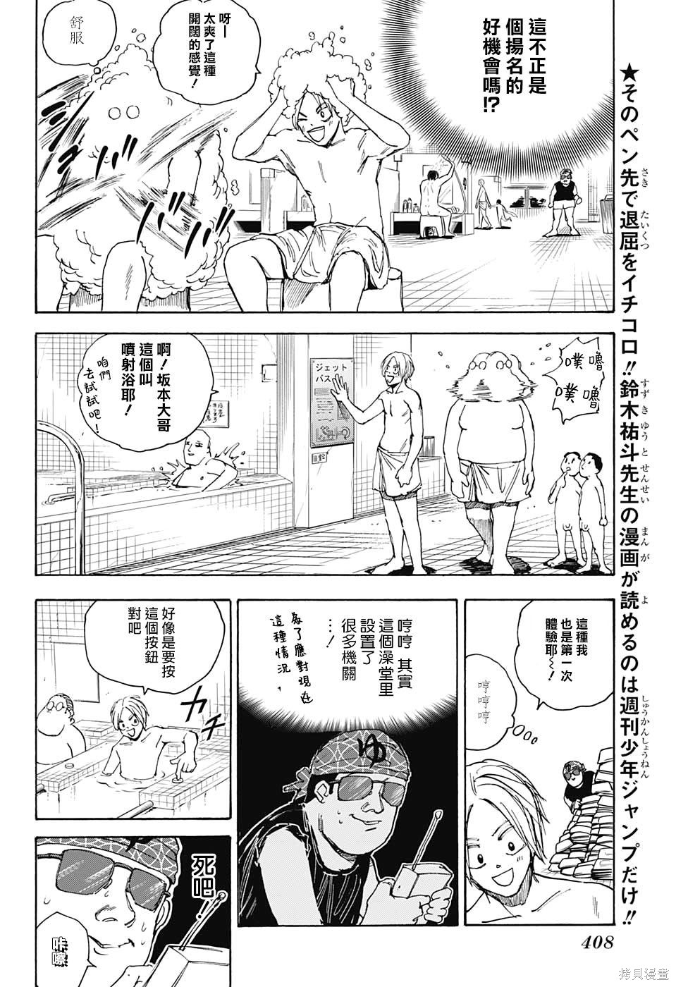 第32话 第6页