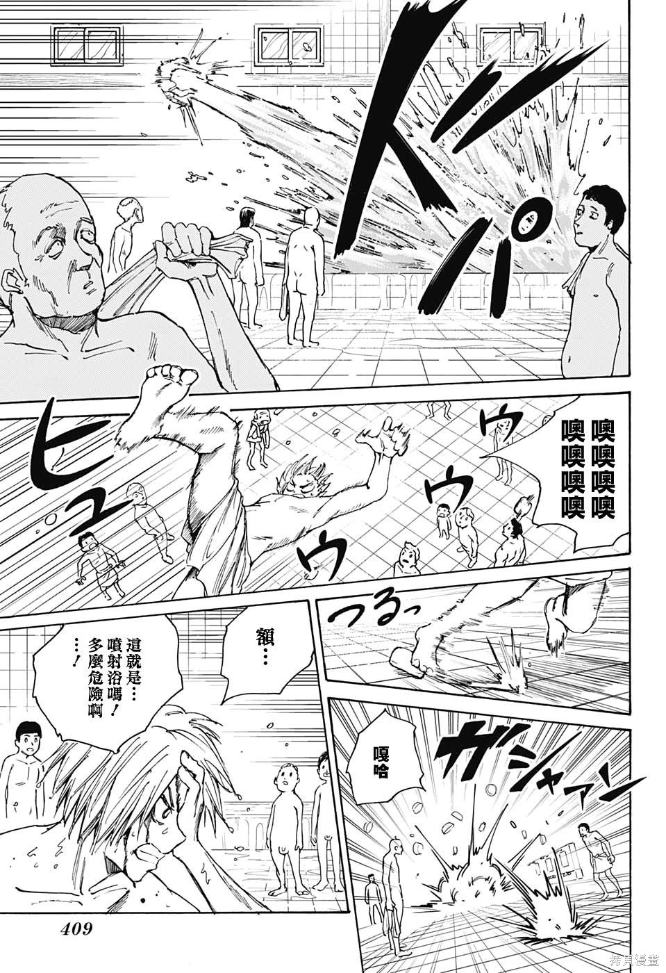 第32话 第7页
