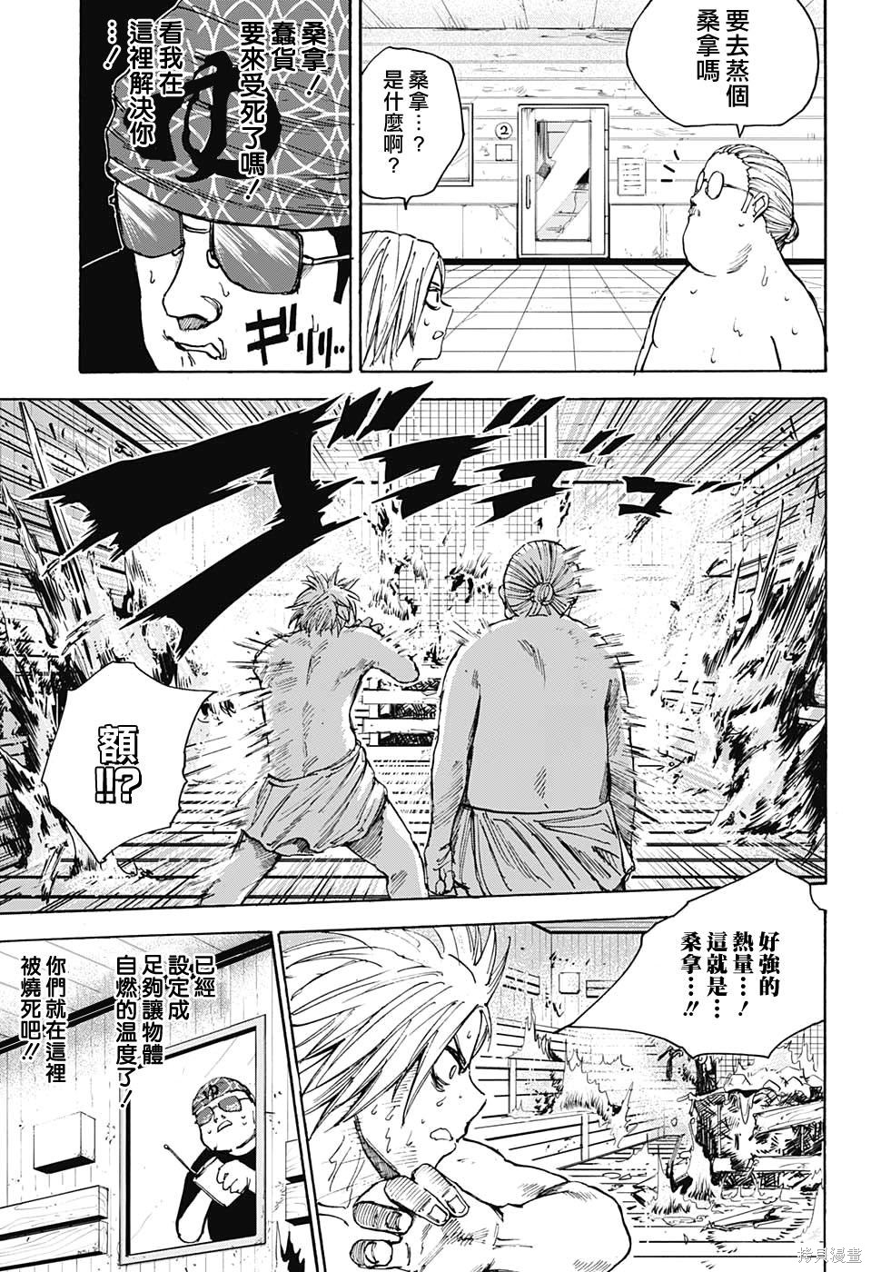 第32话 第9页