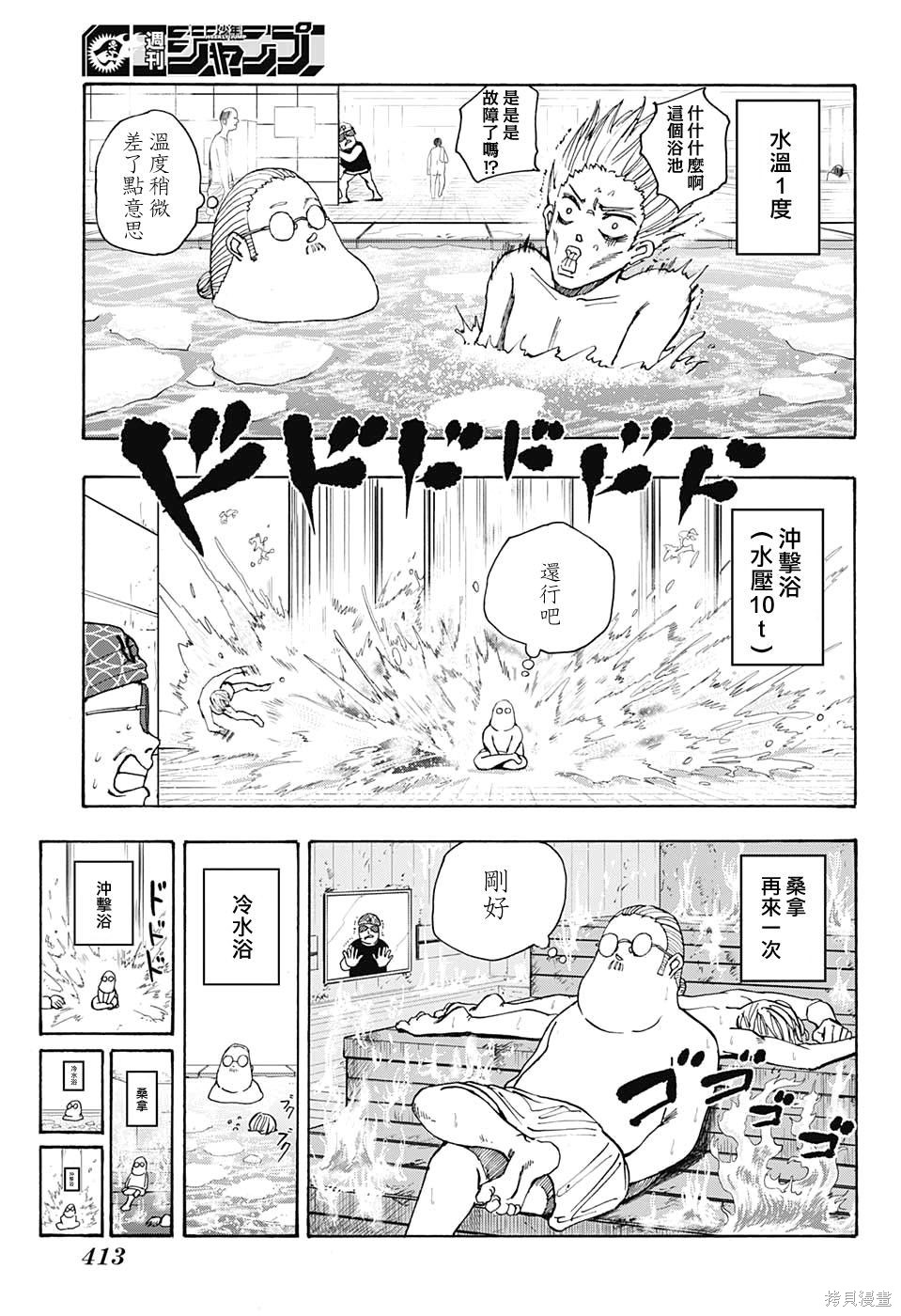 第32话 第11页