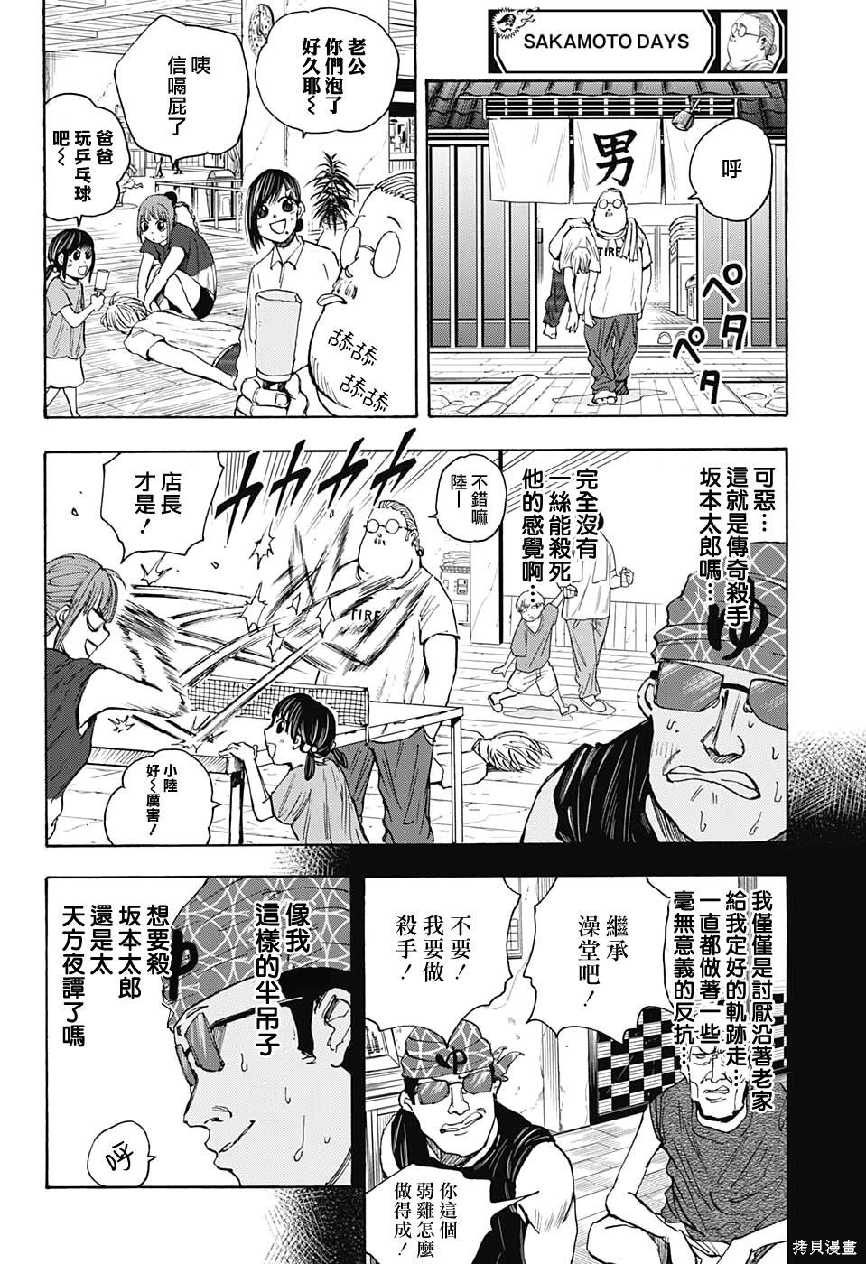 第32话 第12页