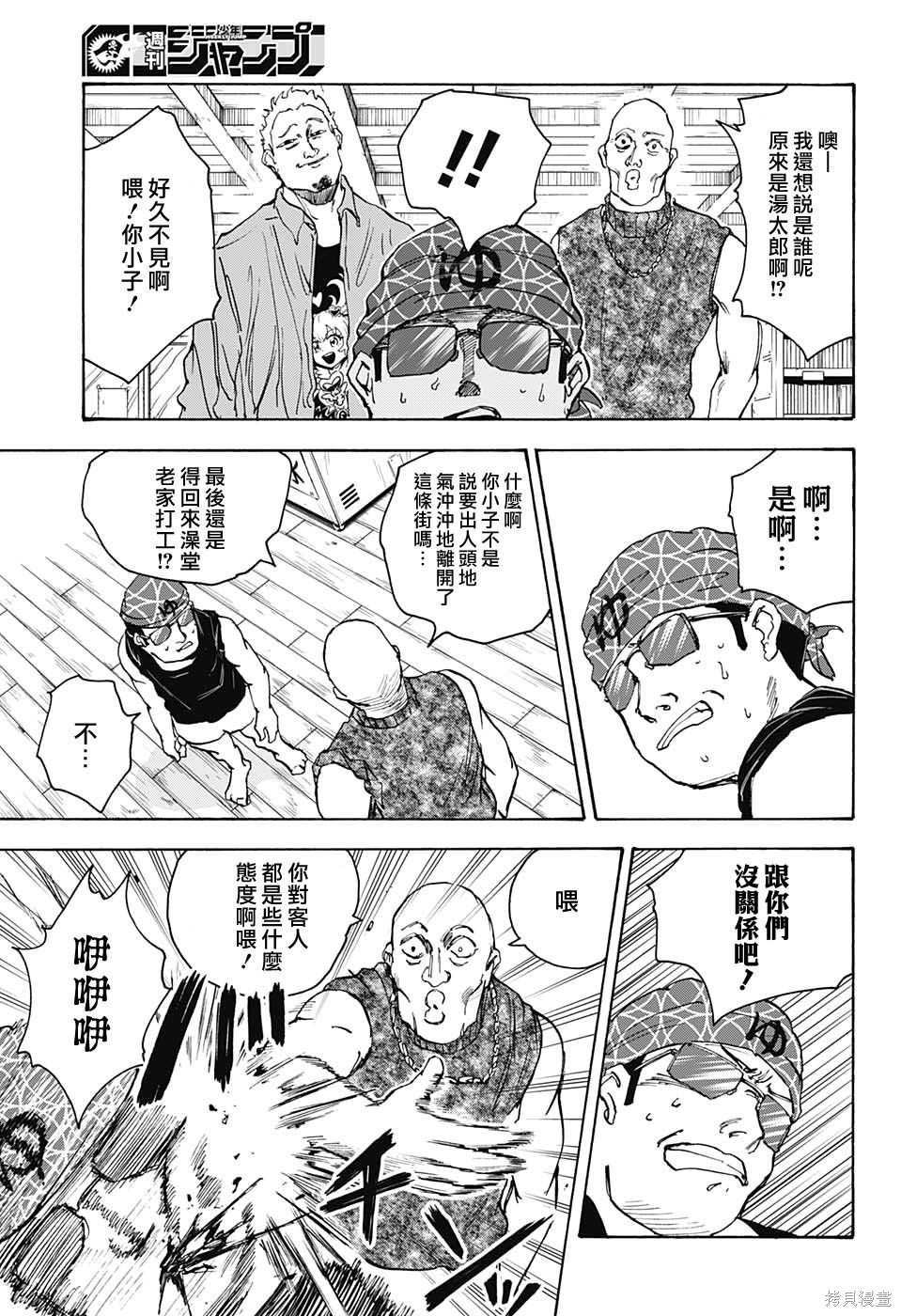 第32话 第13页
