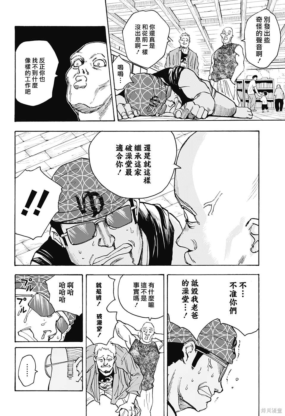 第32话 第14页