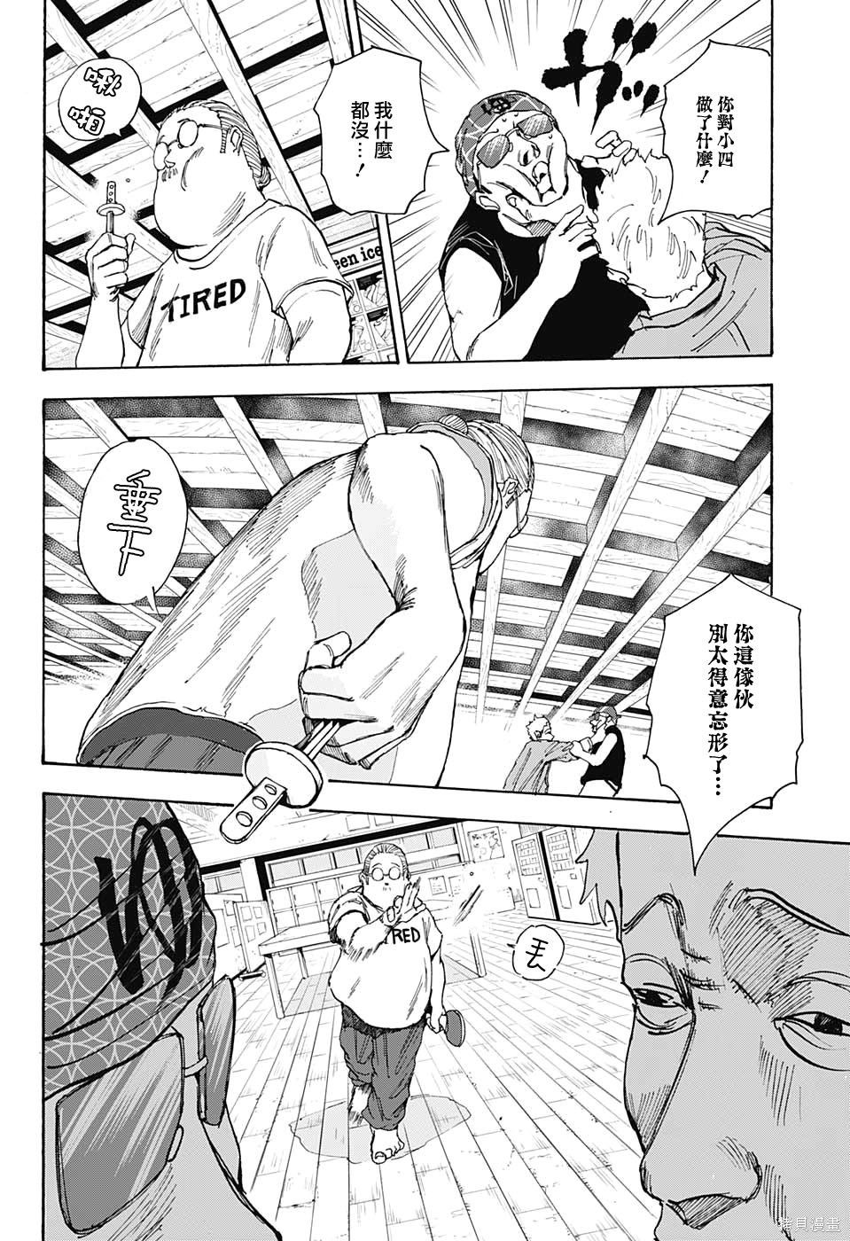 第32话 第16页