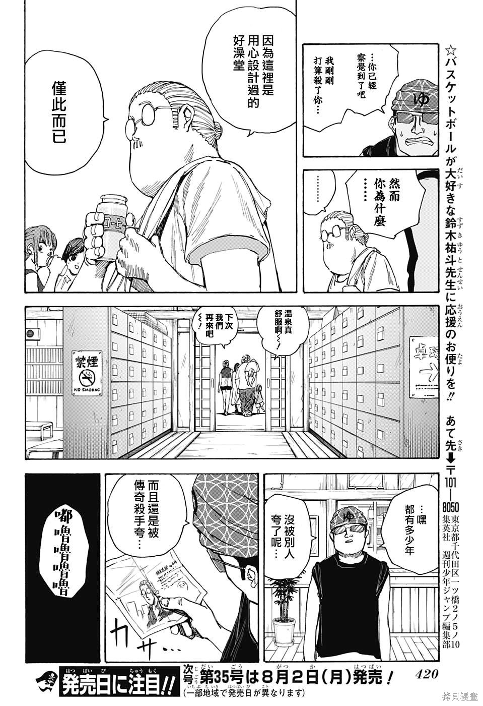 第32话 第18页