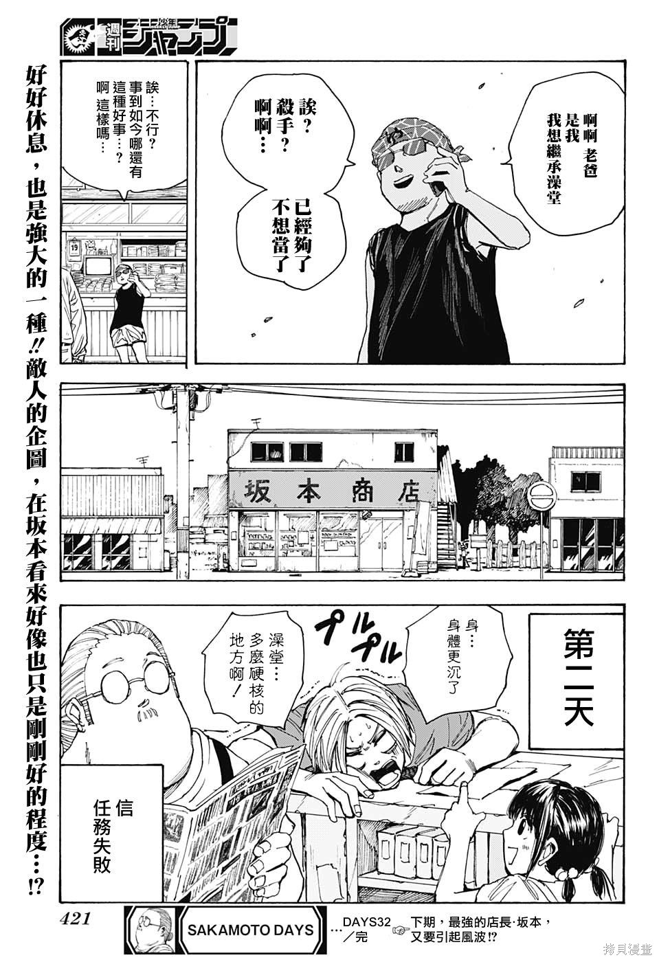 第32话 第19页