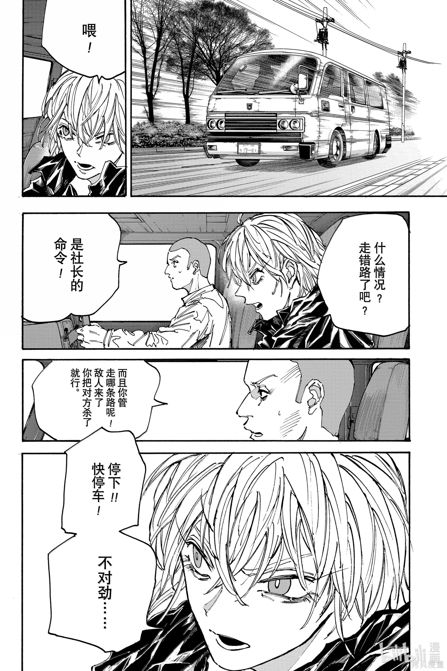 第175话 第2页