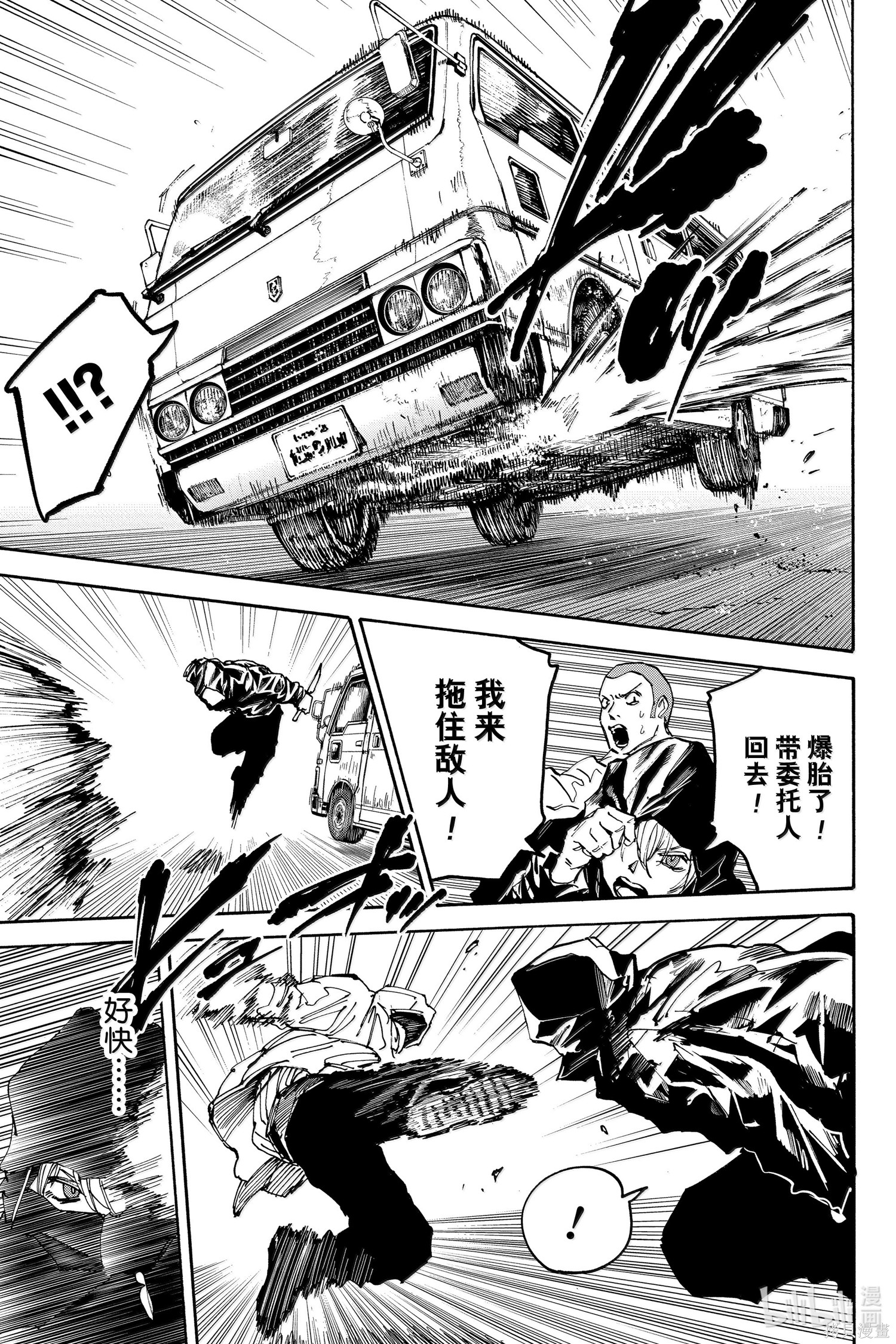 第175话 第3页