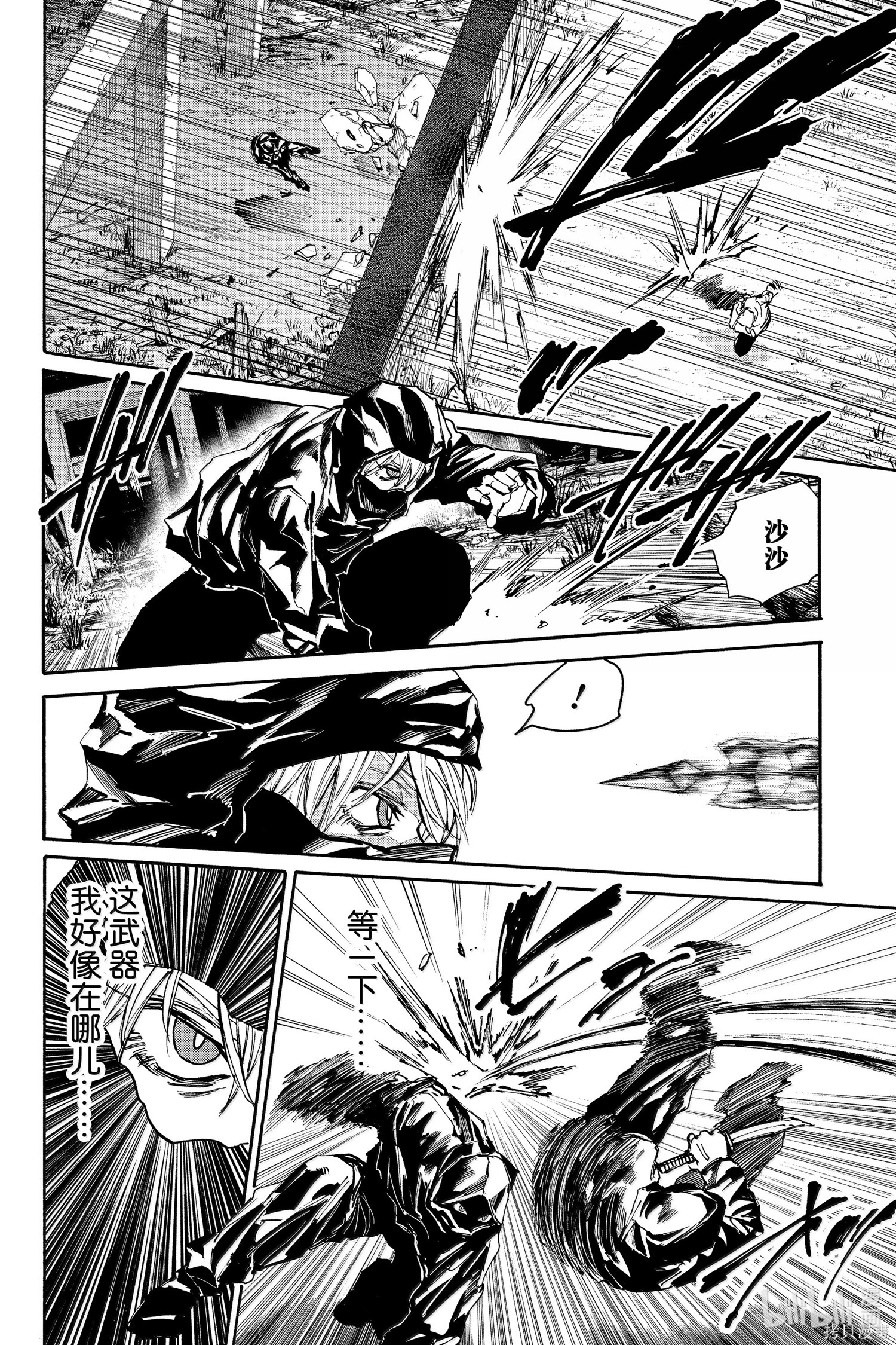 第175话 第4页