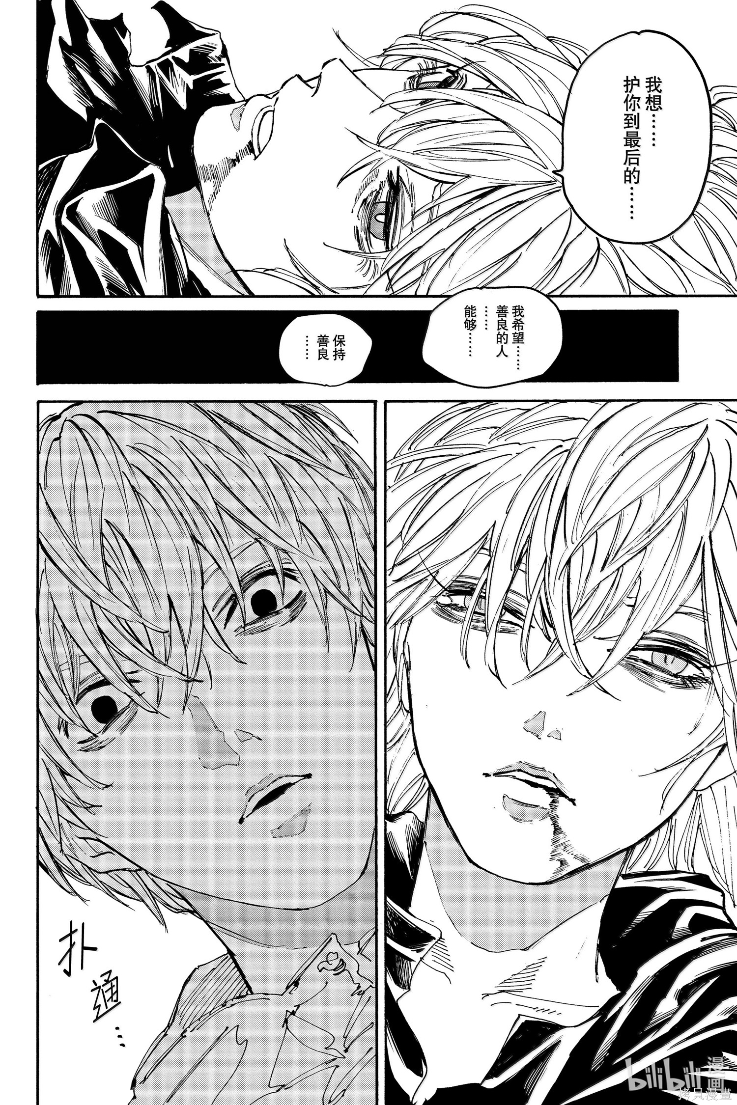 第175话 第8页