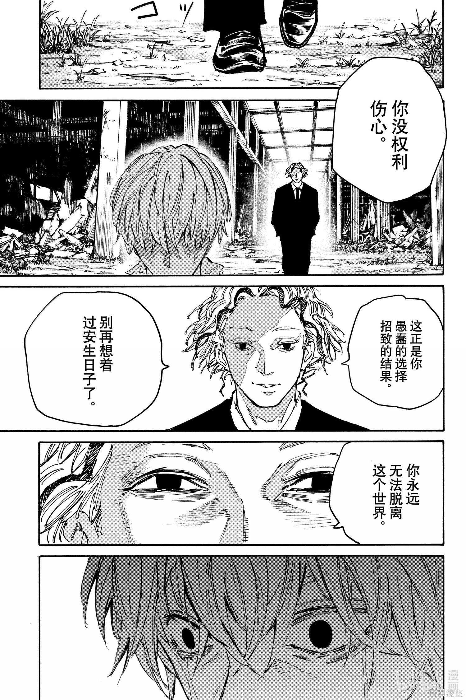 第175话 第9页