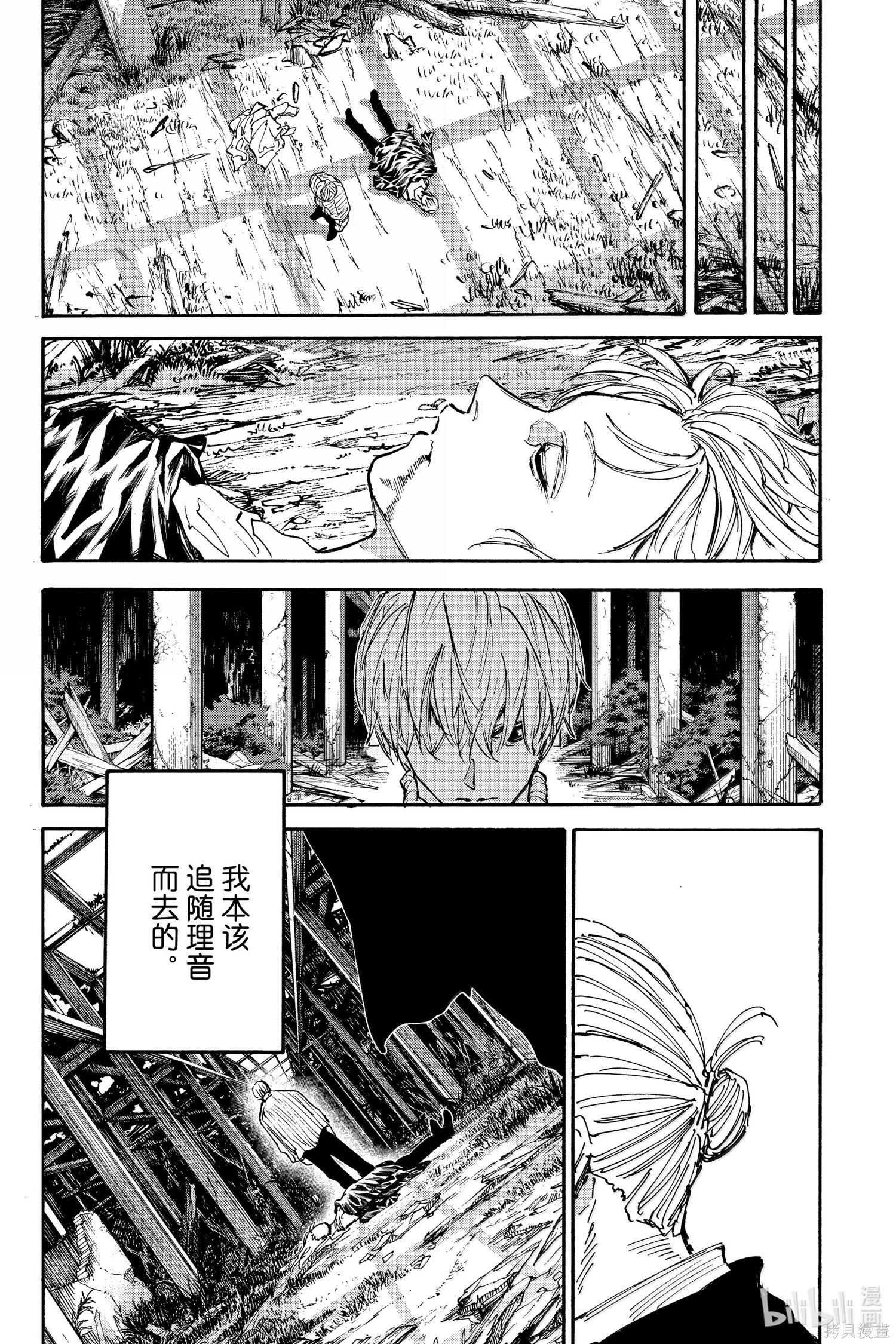 第175话 第10页