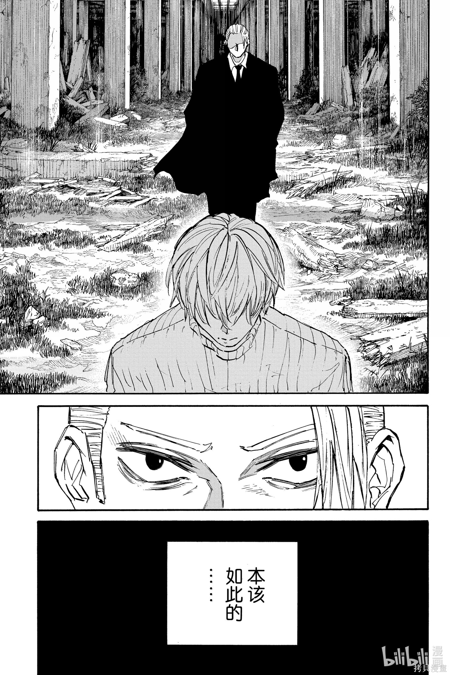 第175话 第11页