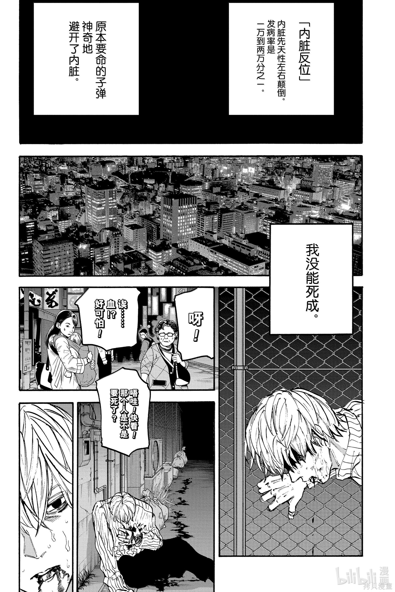 第175话 第12页
