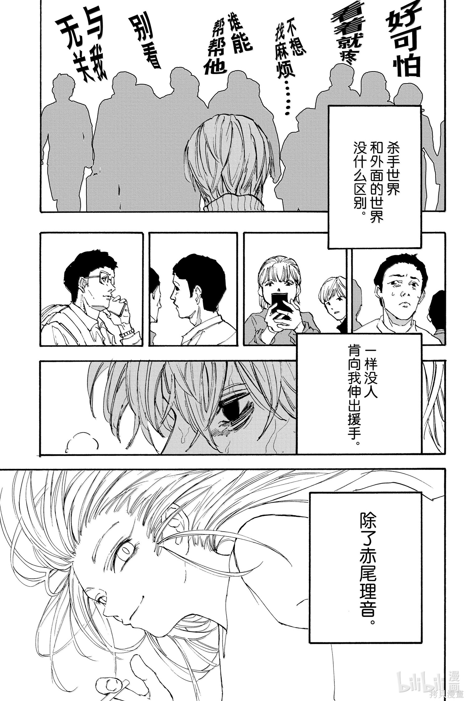 第175话 第13页