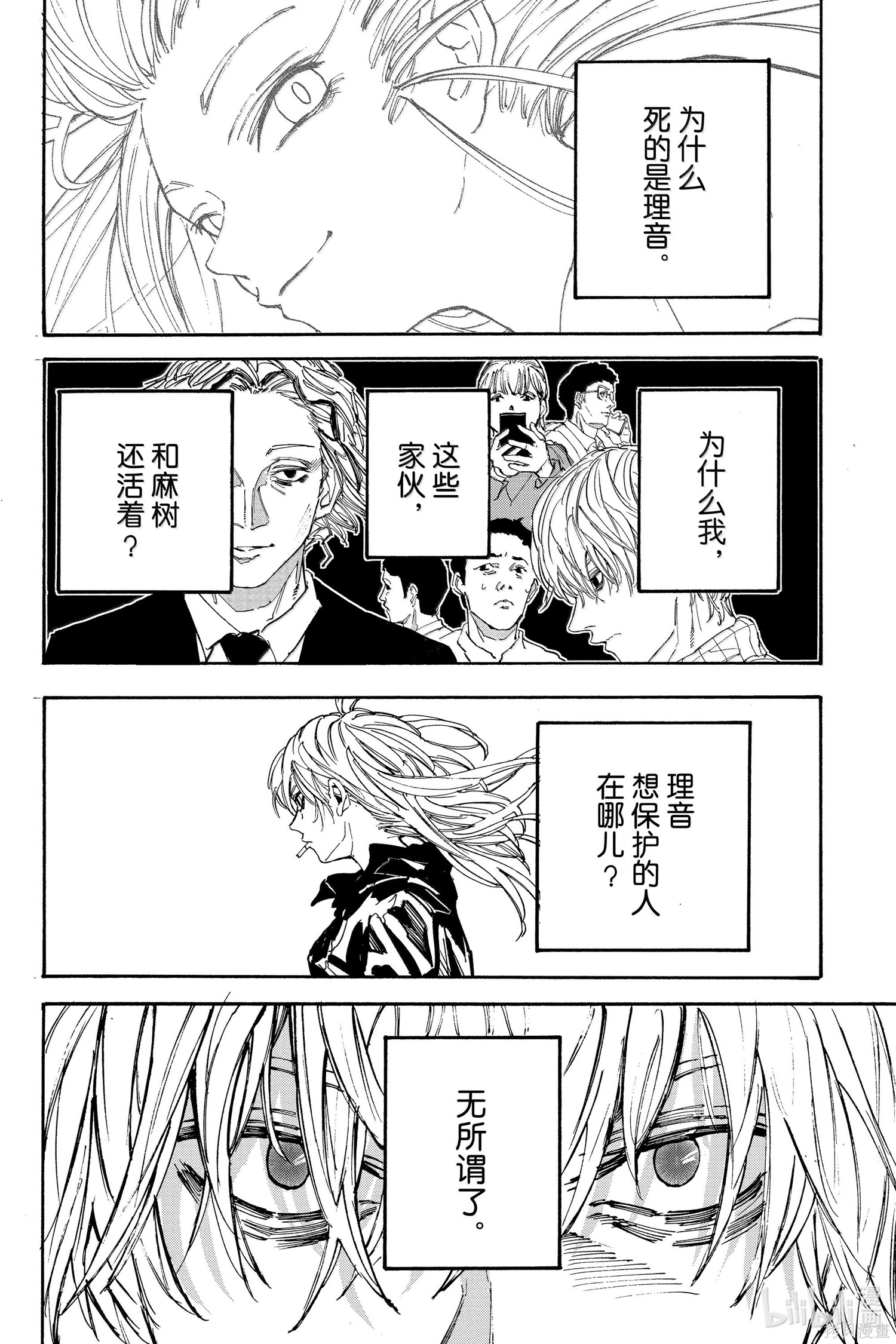 第175话 第14页