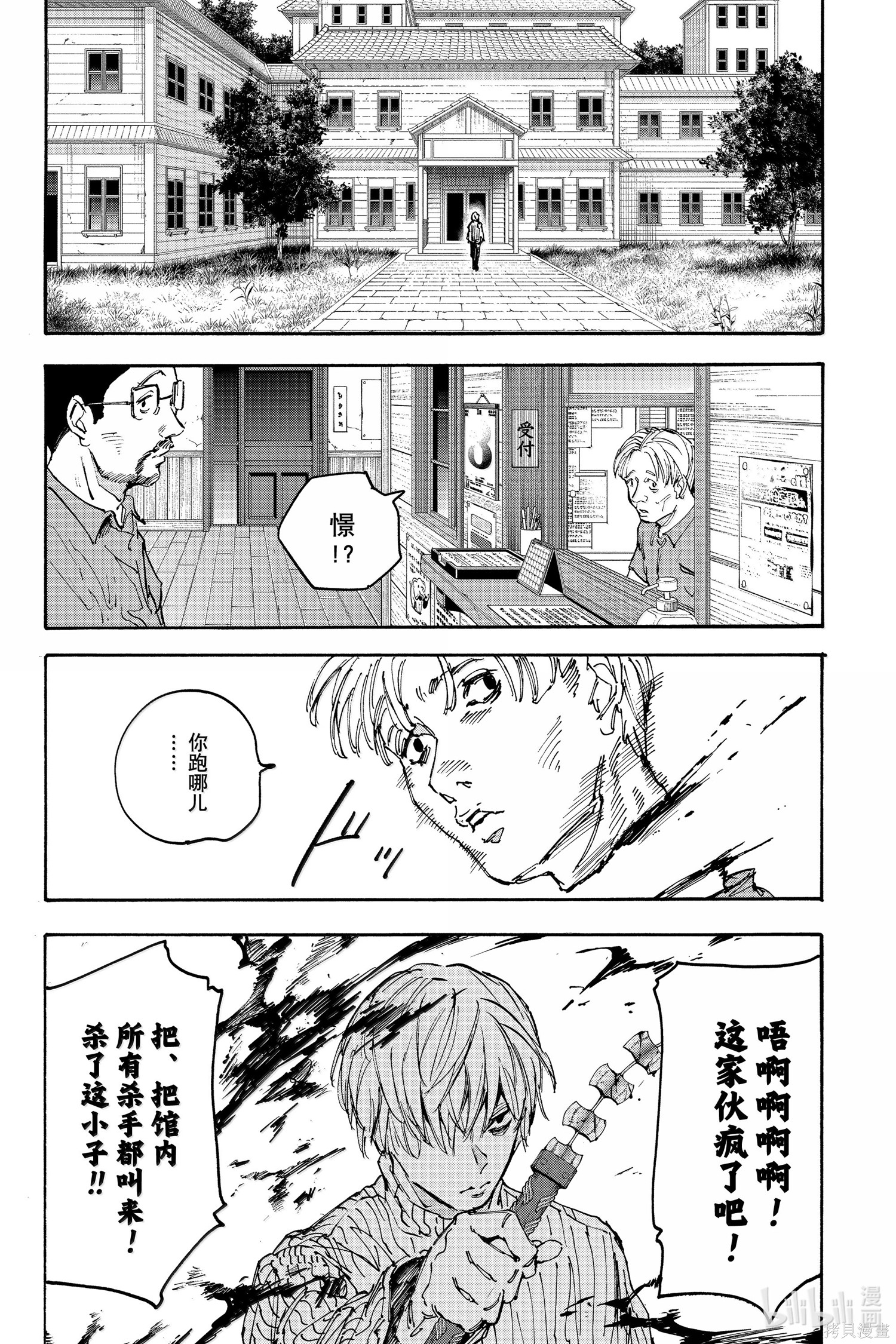 第175话 第16页