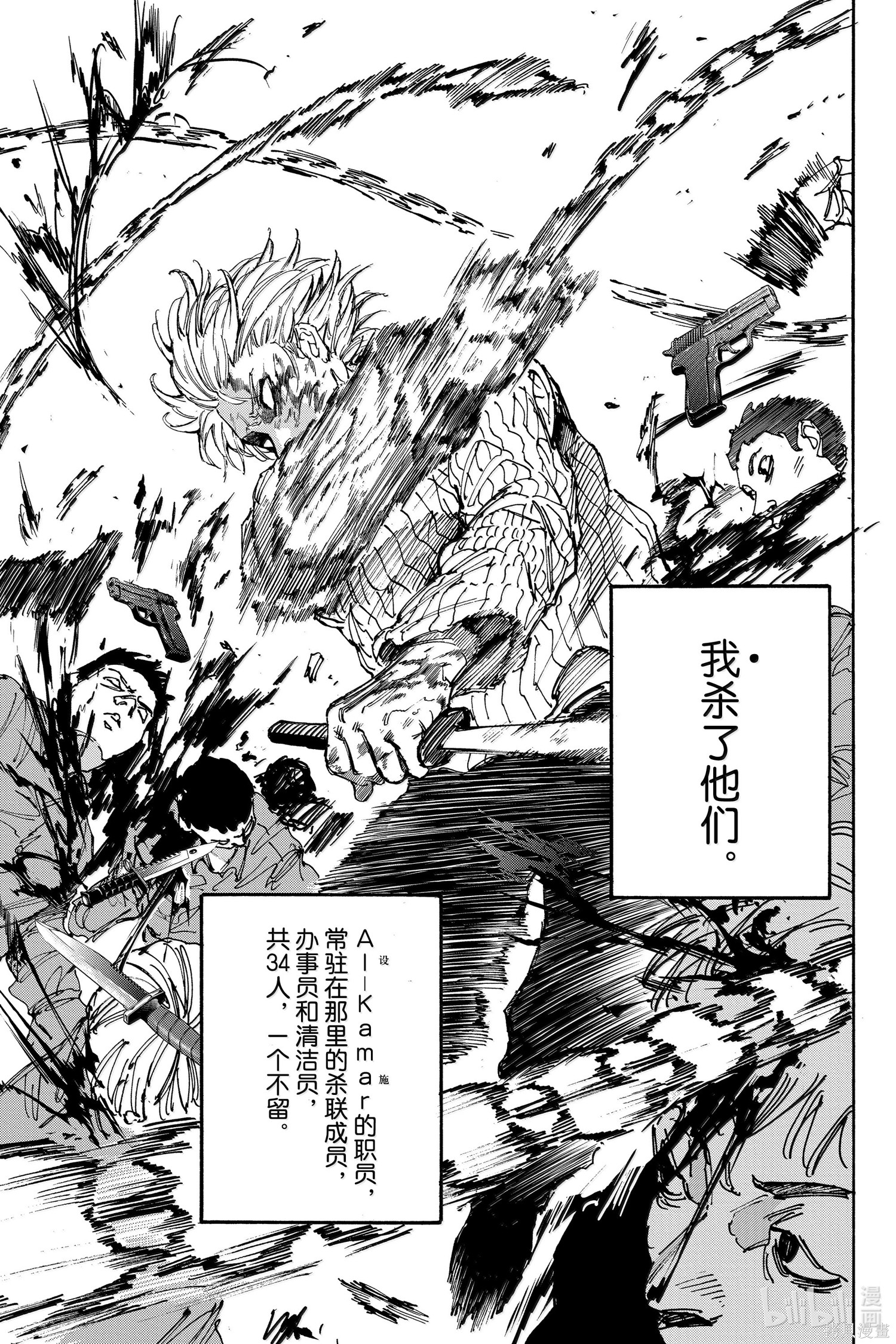 第175话 第17页
