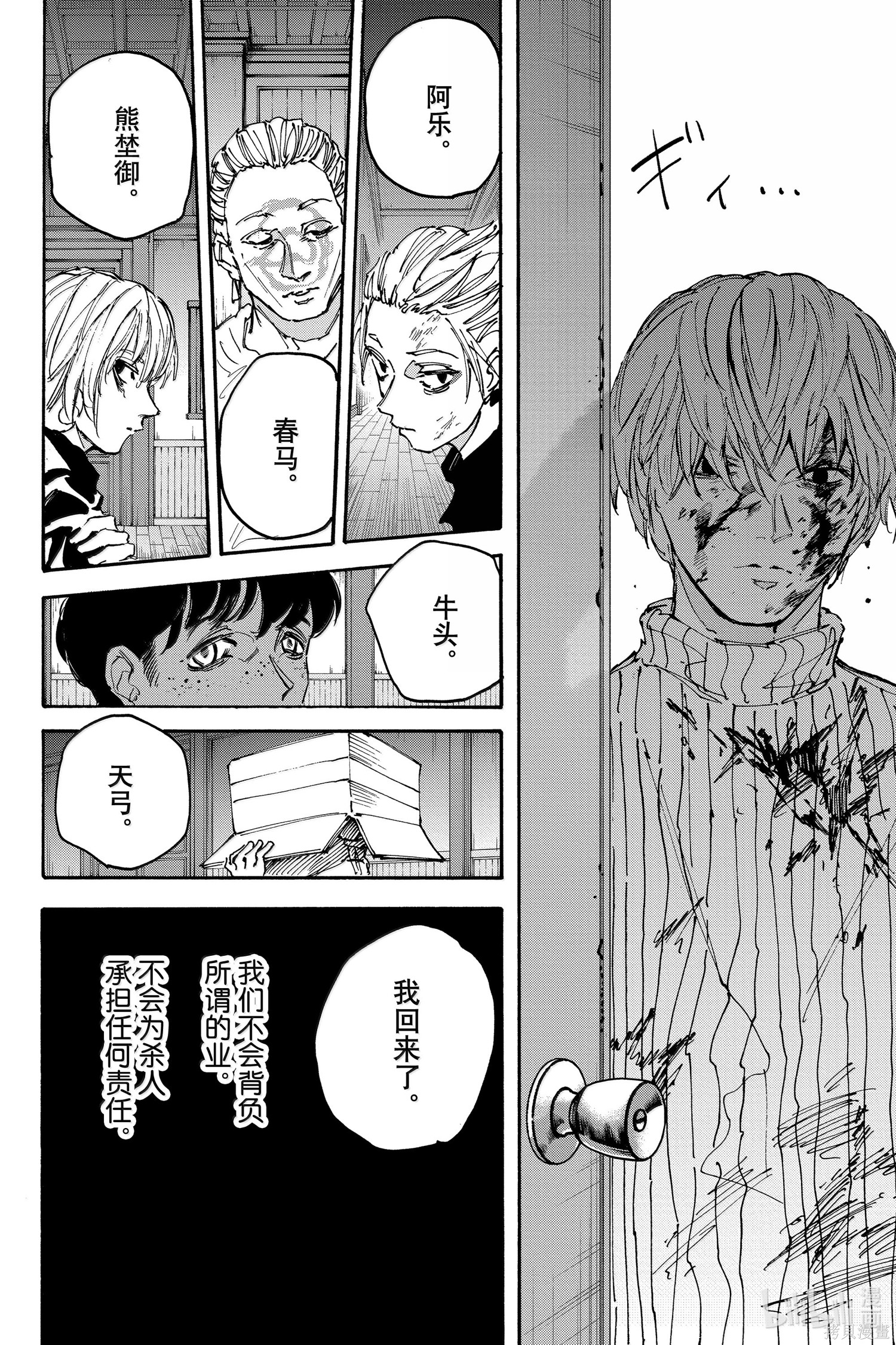 第175话 第18页