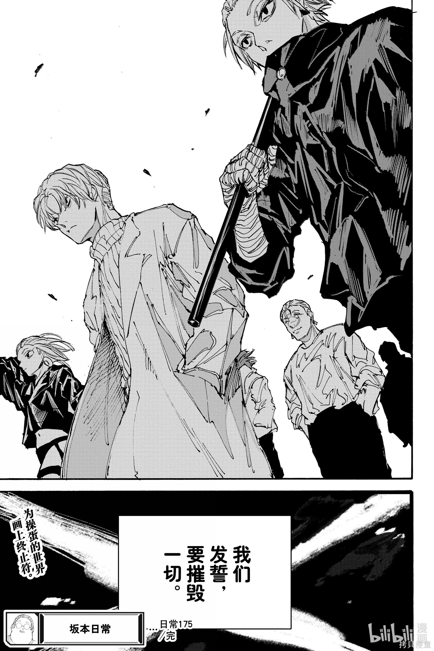第175话 第19页