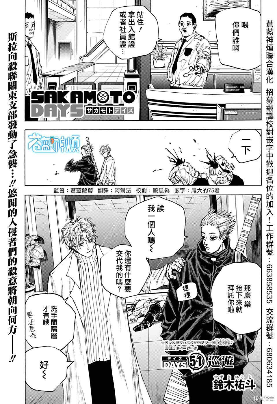 第51话 第1页