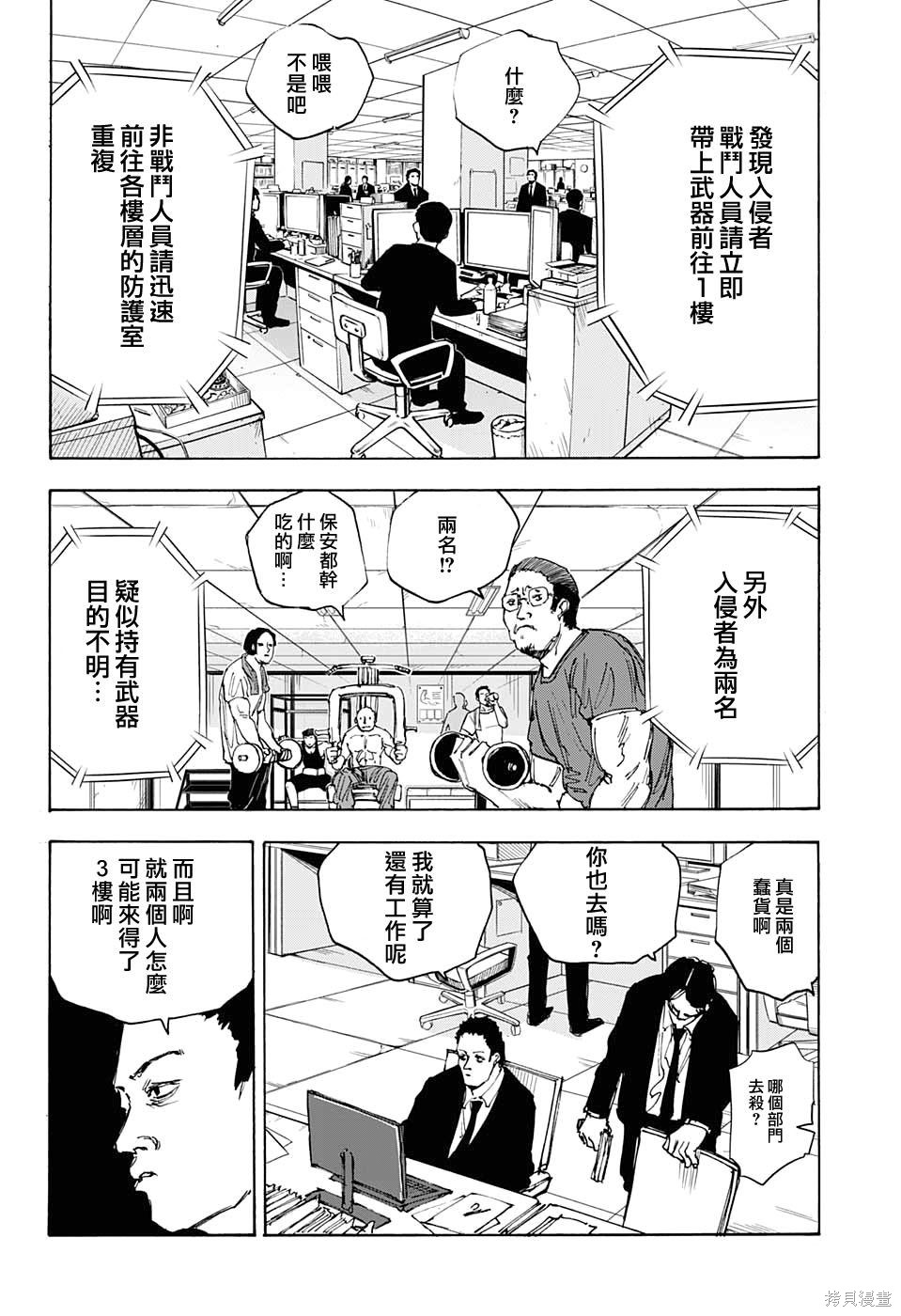 第51话 第2页