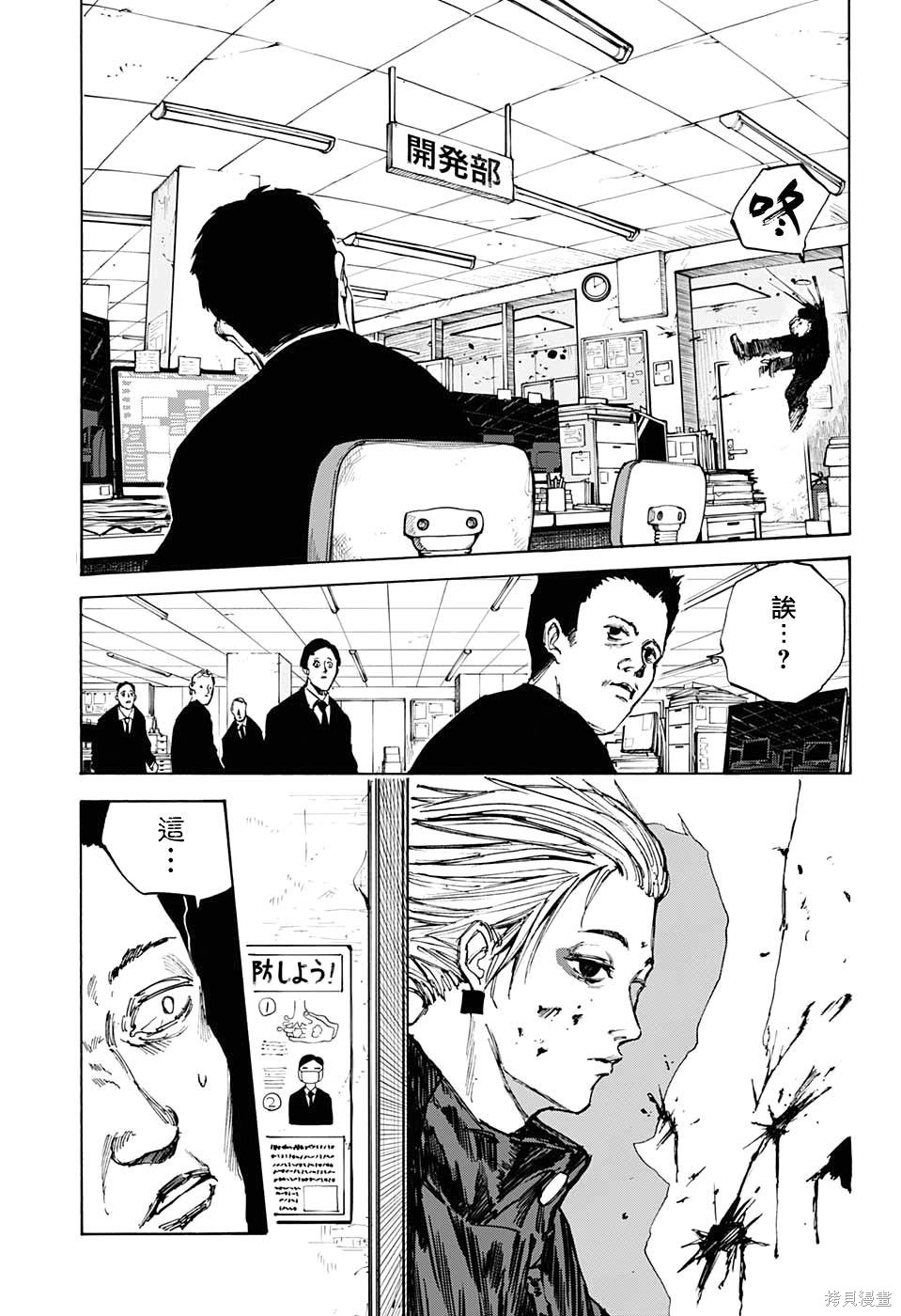 第51话 第3页