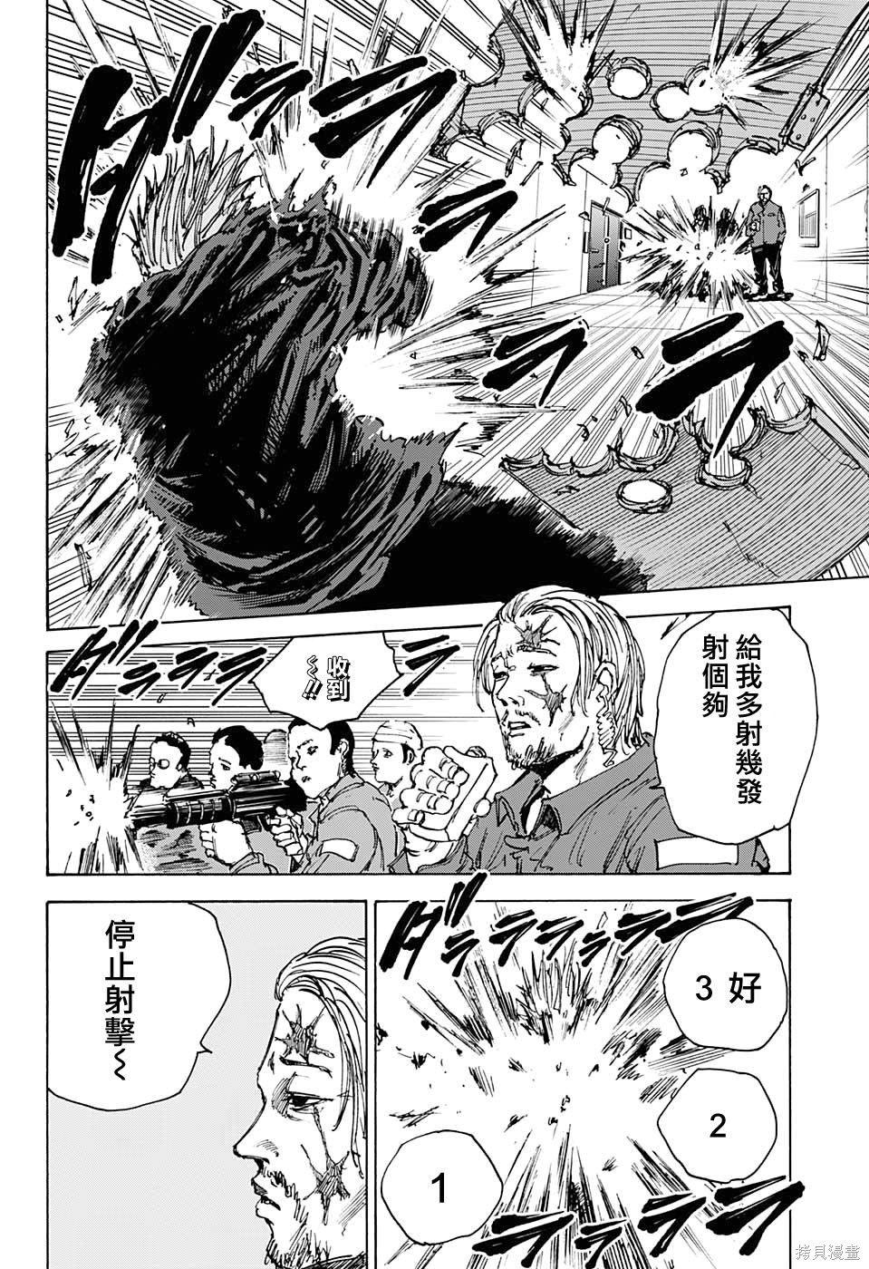 第51话 第5页