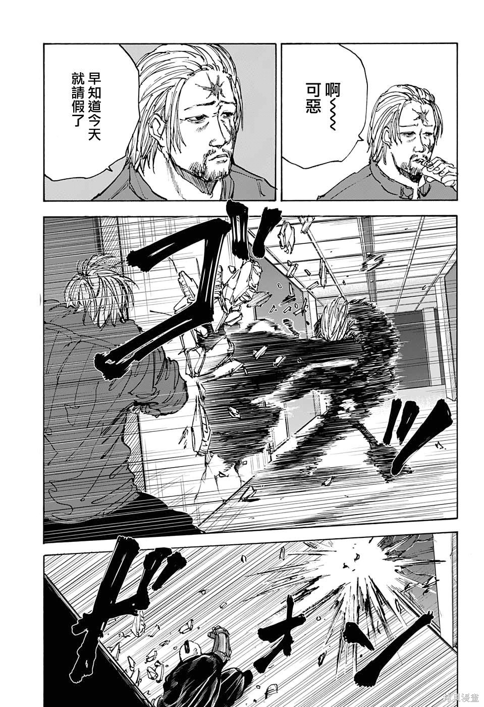 第51话 第8页