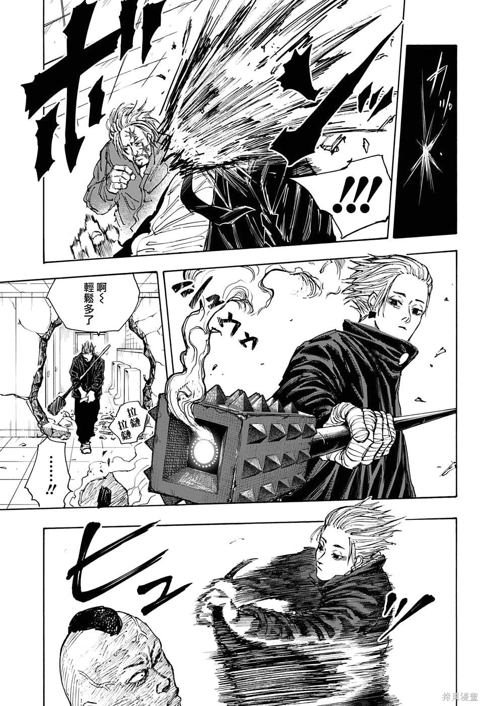 第51话 第10页