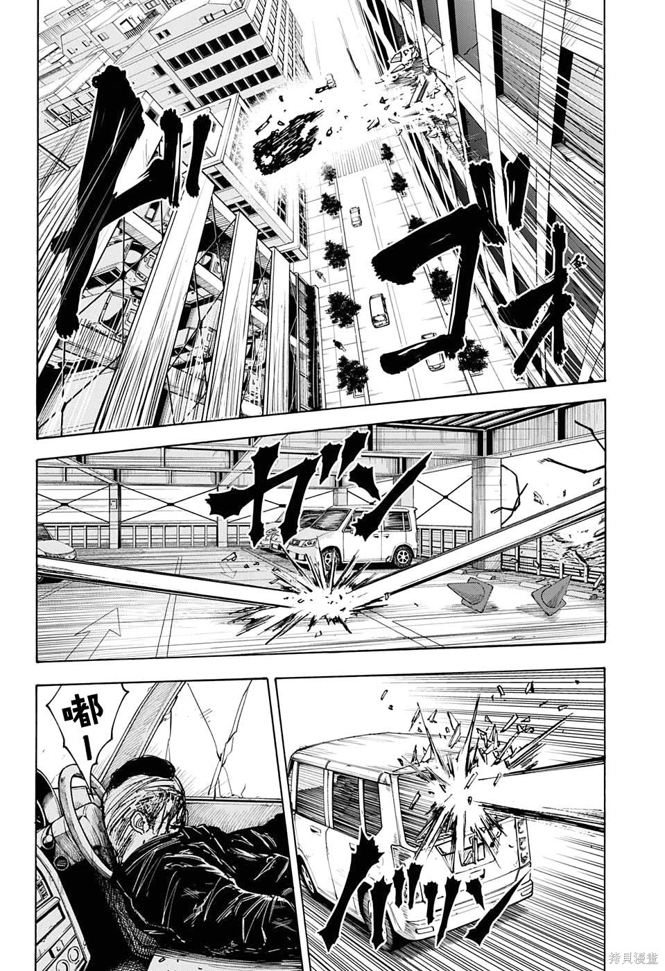 第51话 第11页