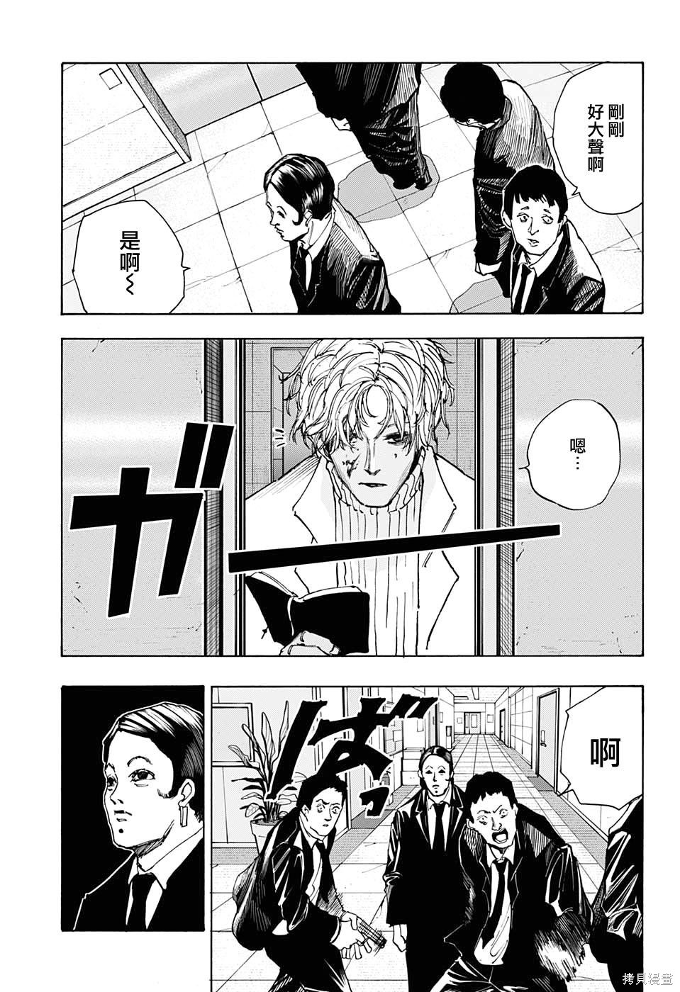 第51话 第12页