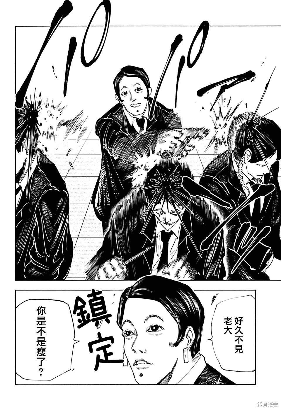 第51话 第13页
